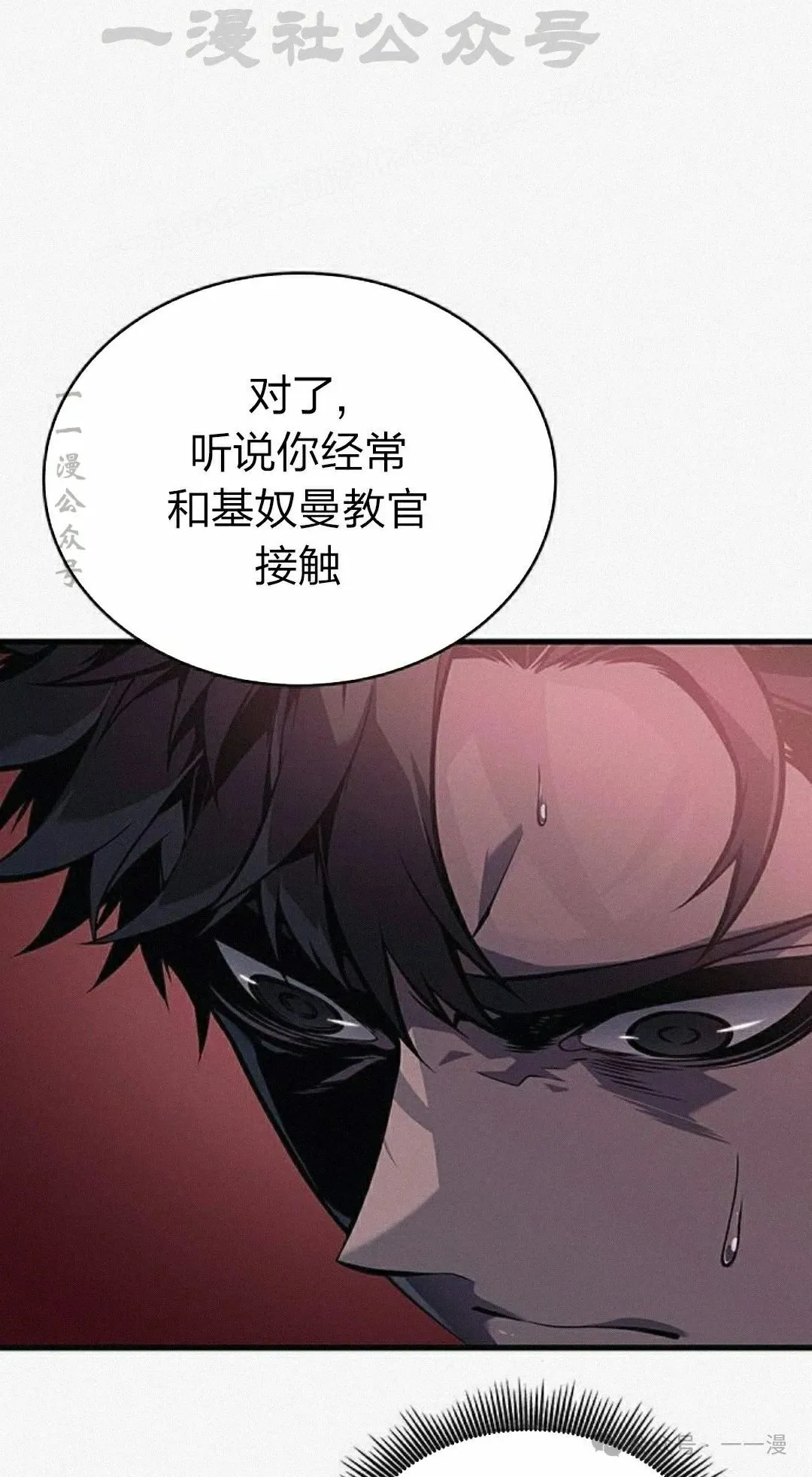 第11集 第44页