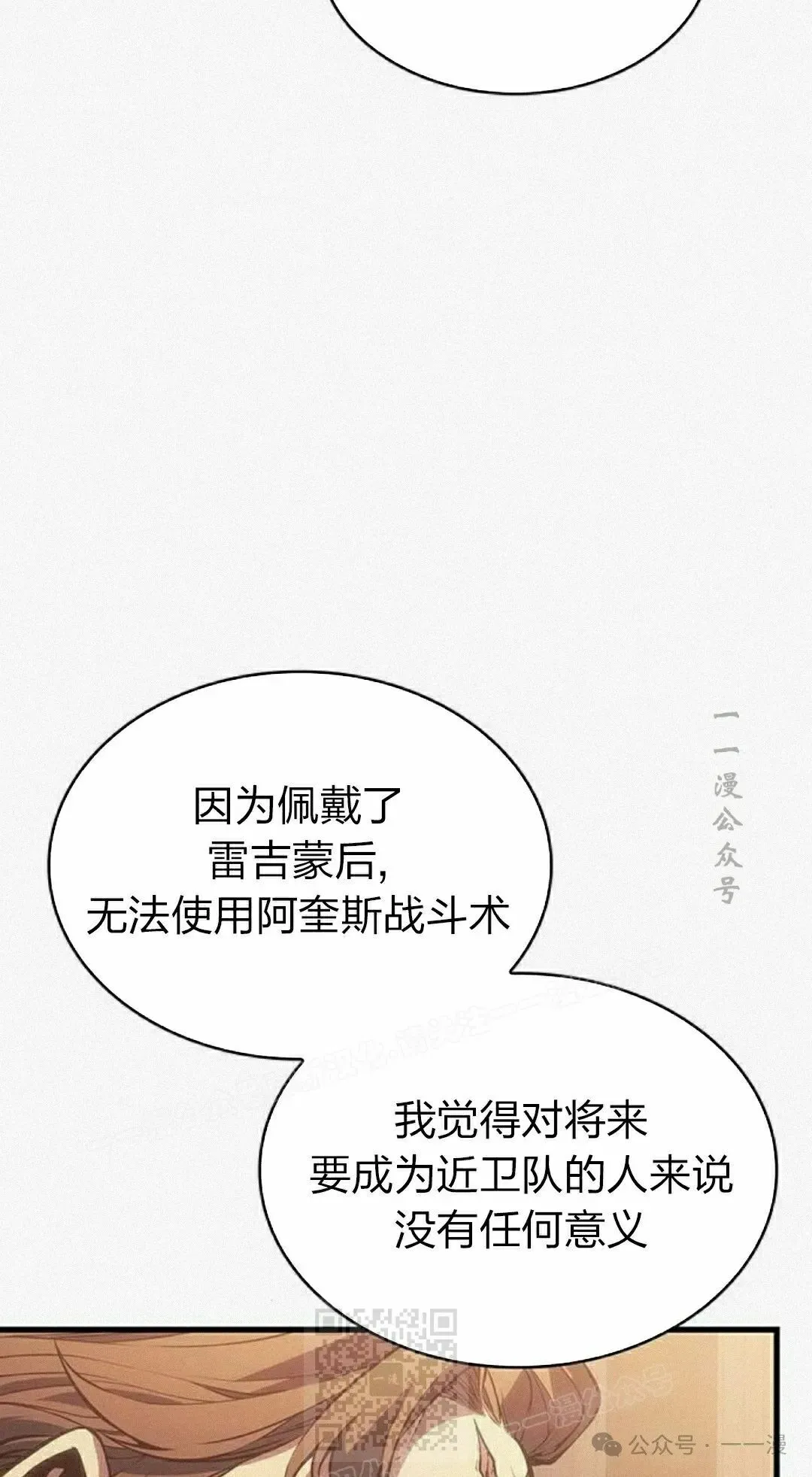 第11集 第49页