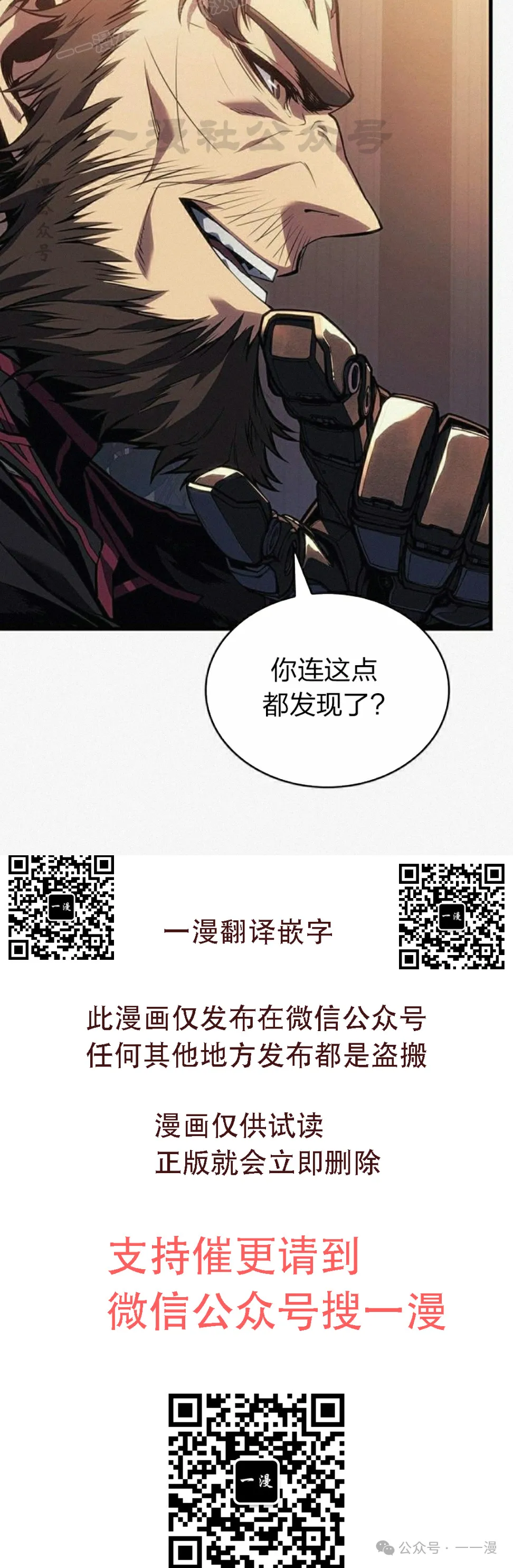 第11集 第50页