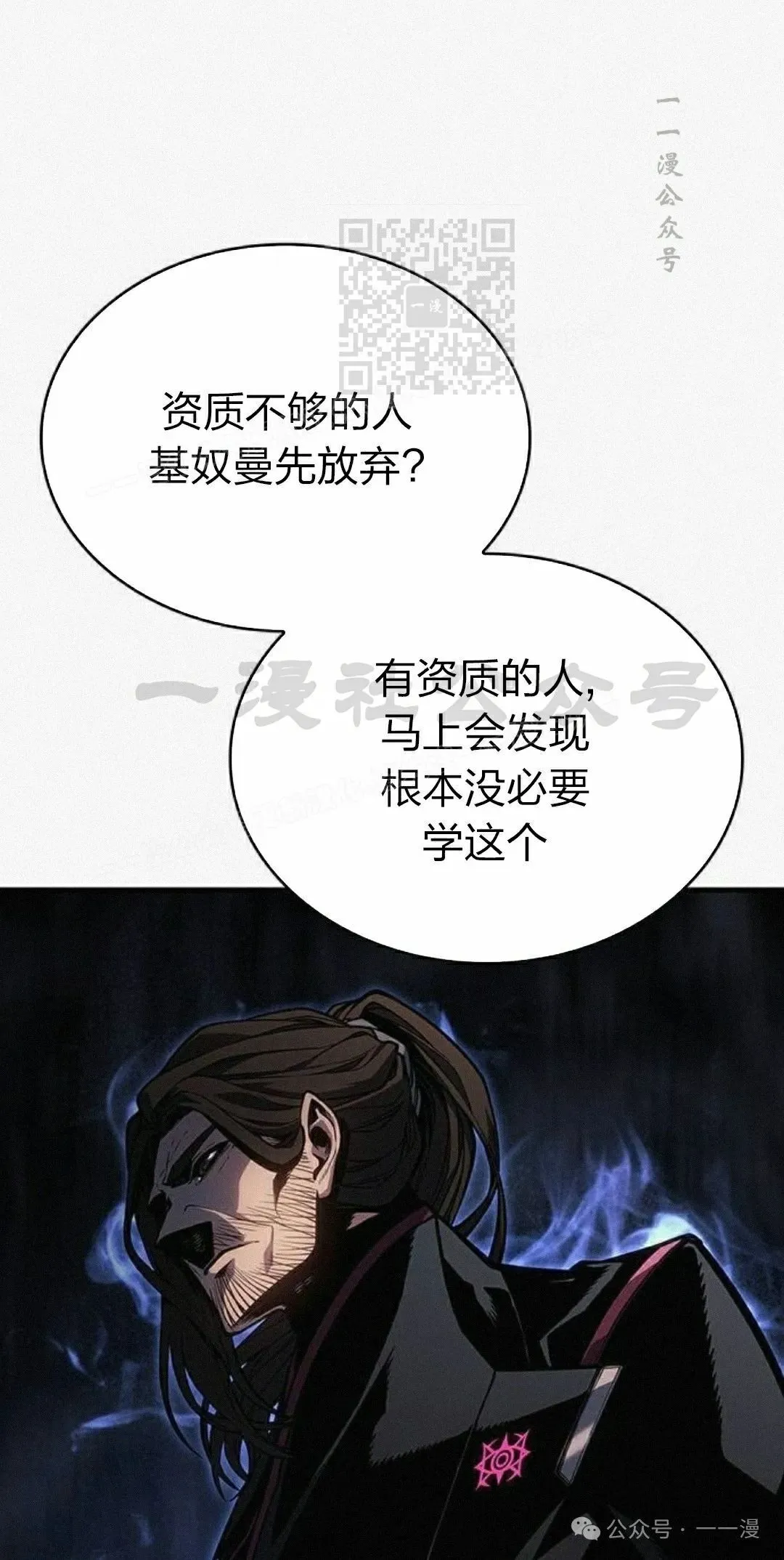 第11集 第51页