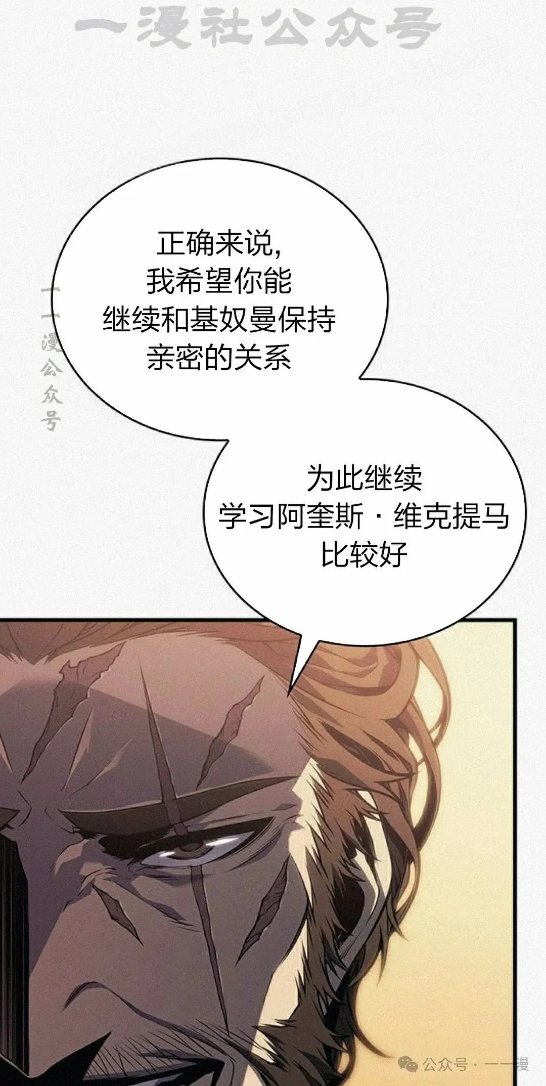 第11集 第54页