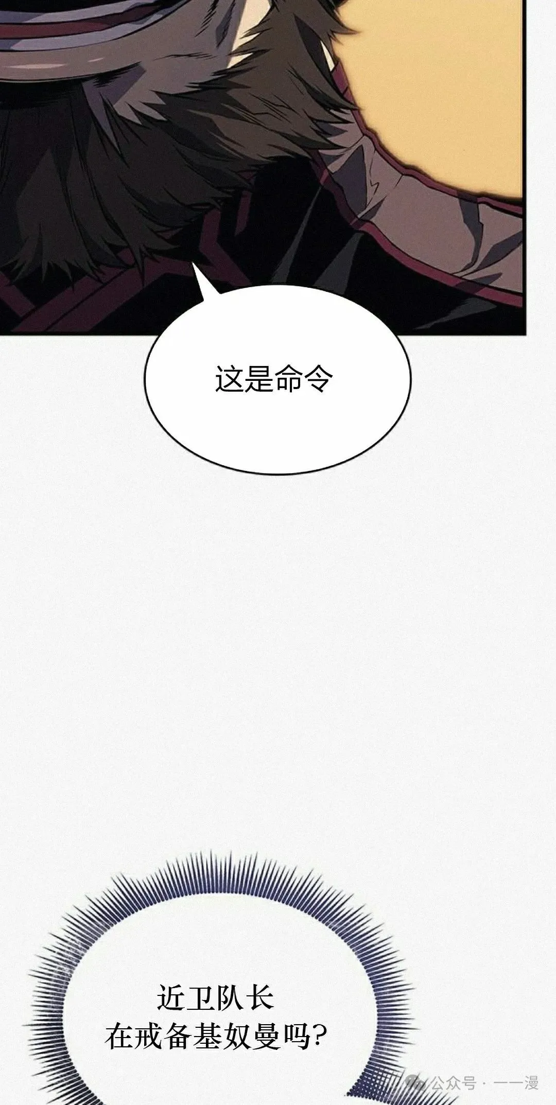 第11集 第55页