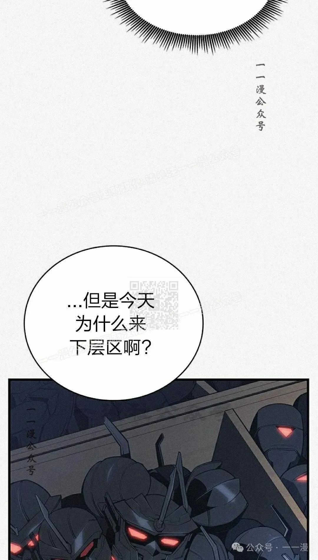 第11集 第67页