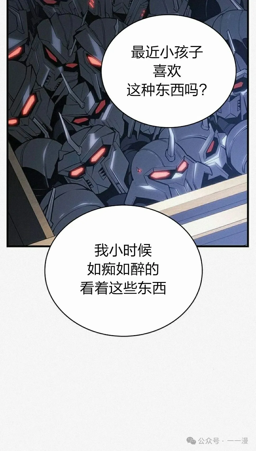 第11集 第68页