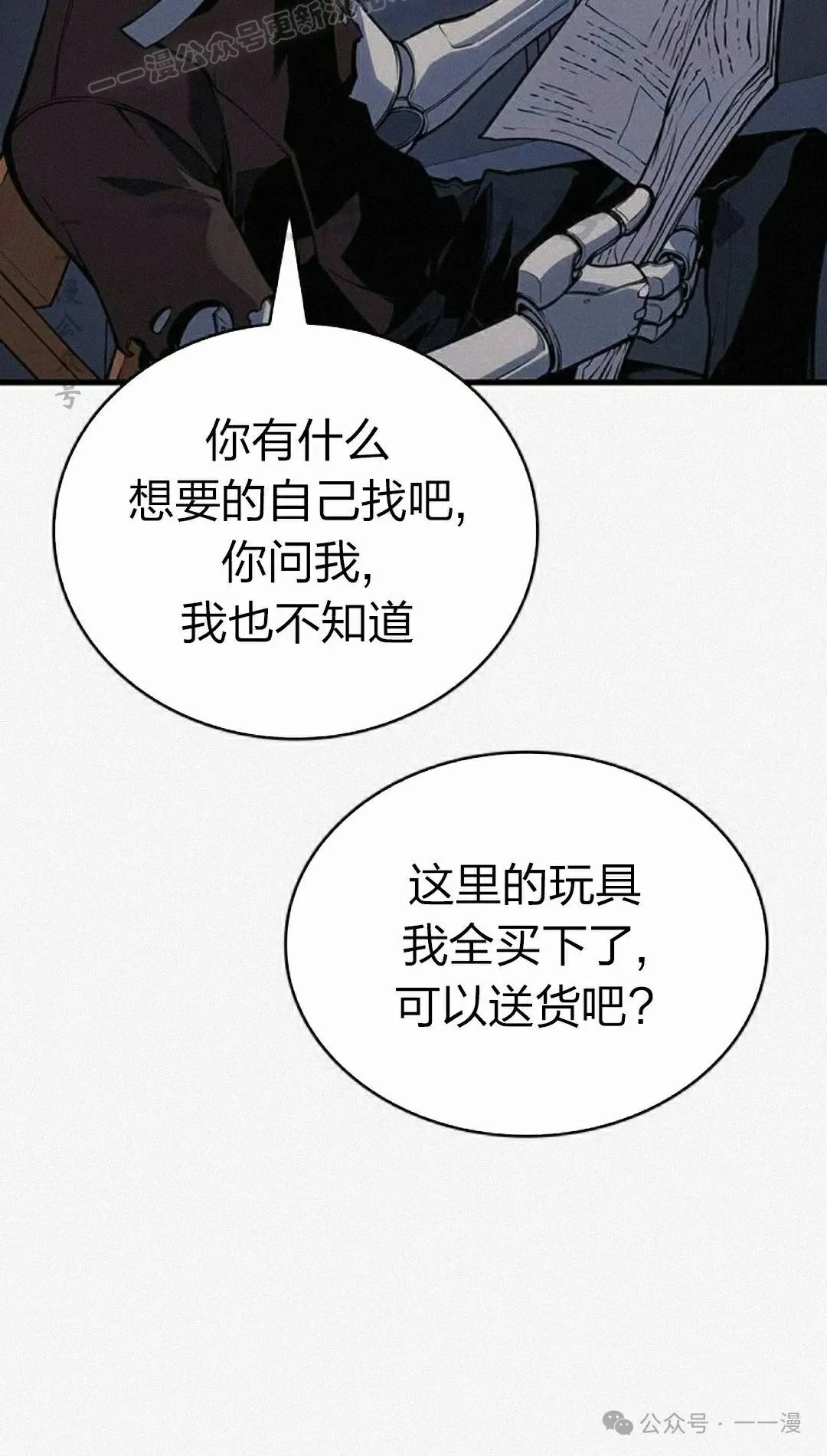 第11集 第70页