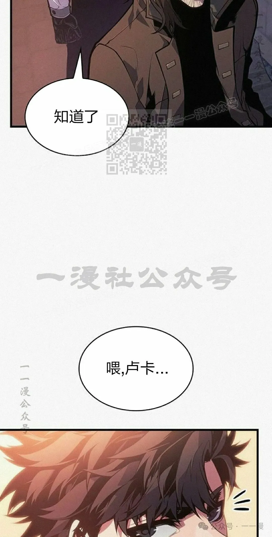 第11集 第76页