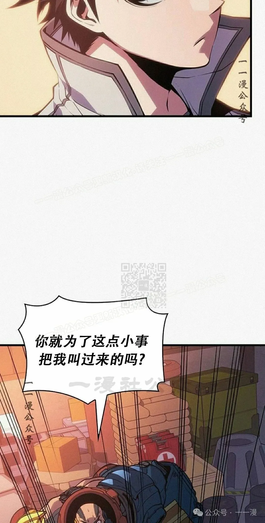 第11集 第77页