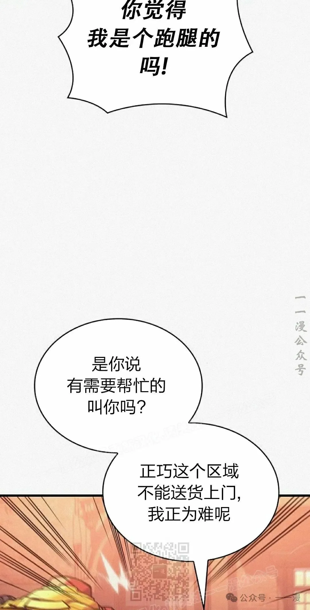 第11集 第79页