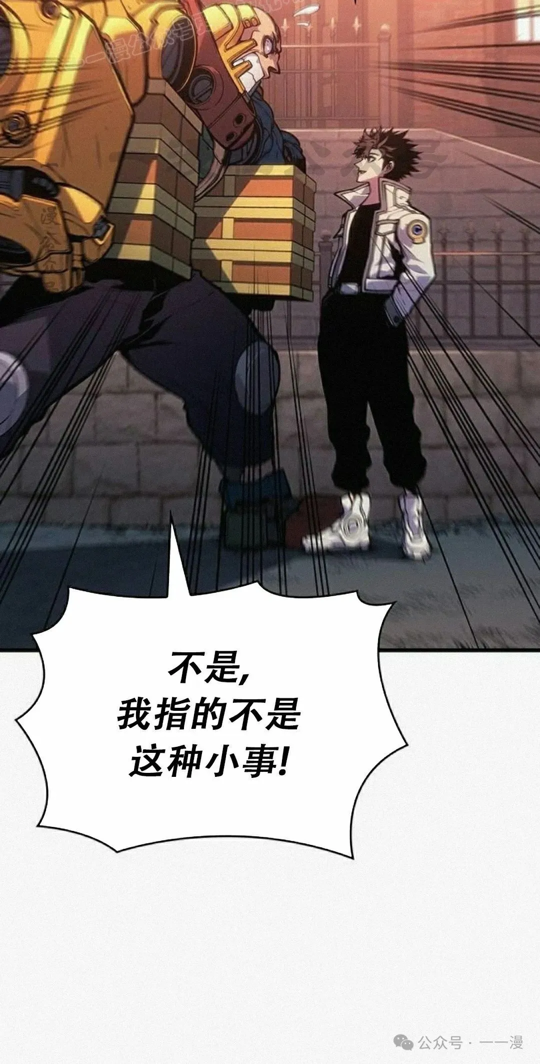 第11集 第80页