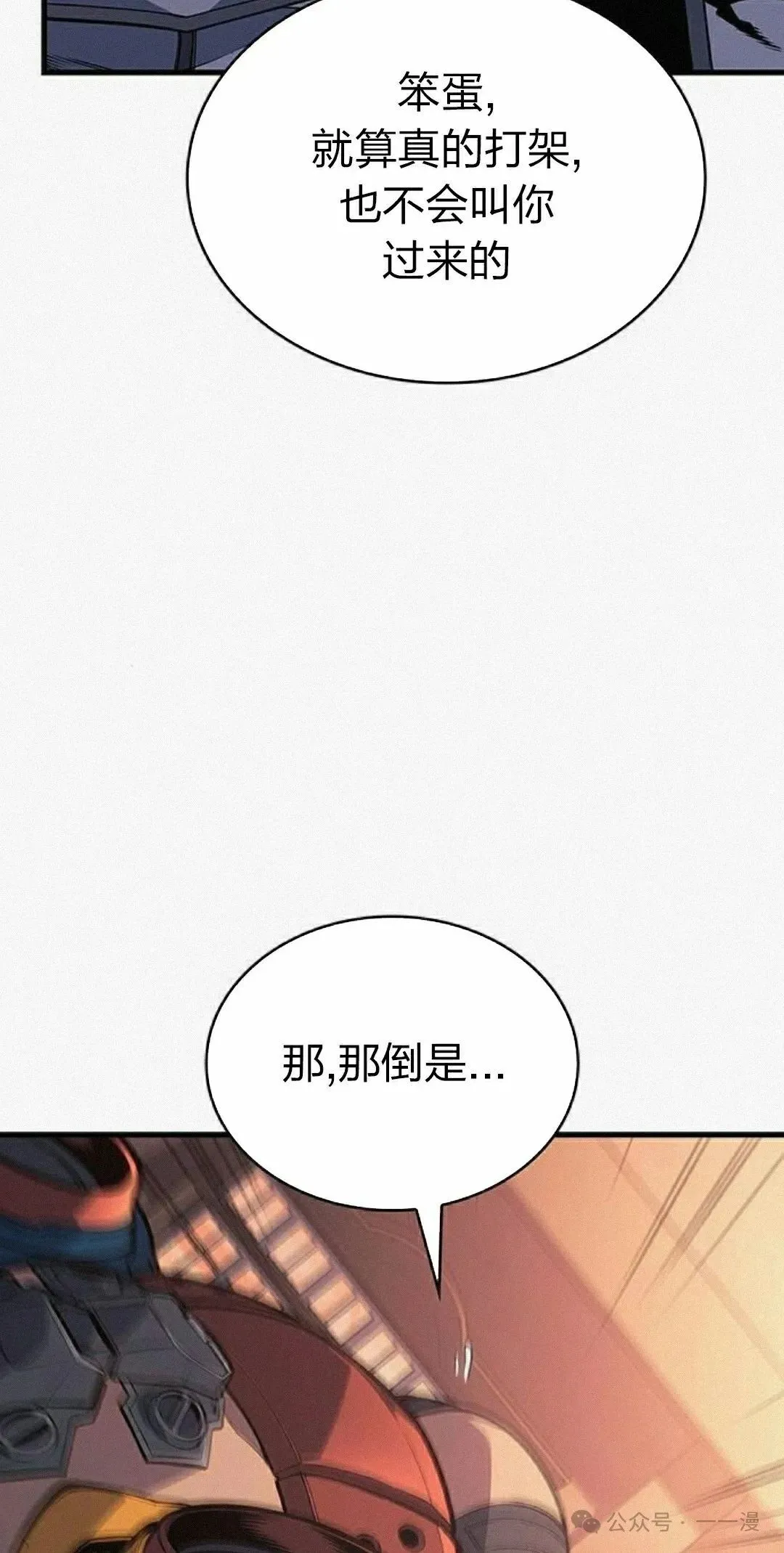 第11集 第82页