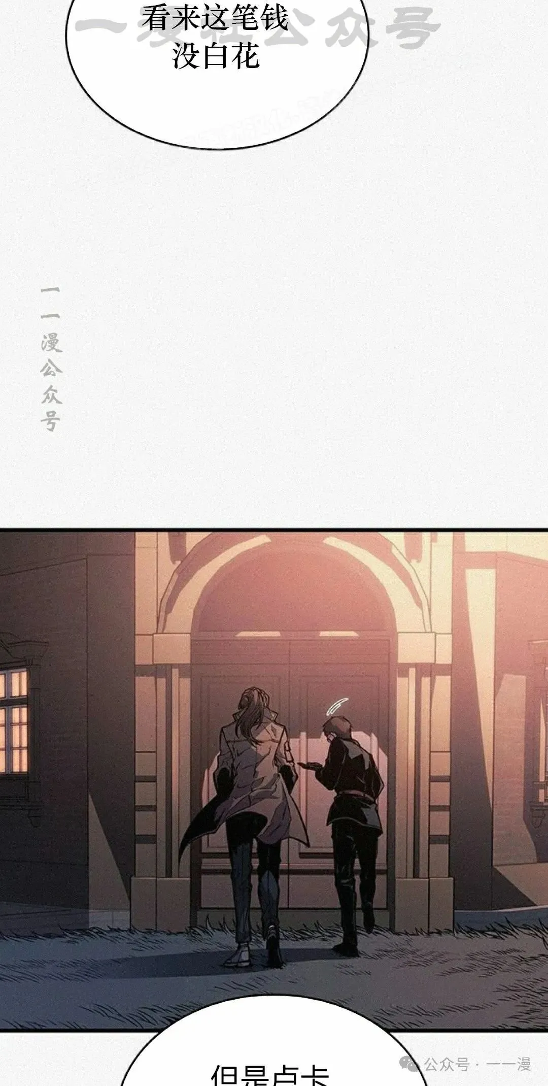 第11集 第84页