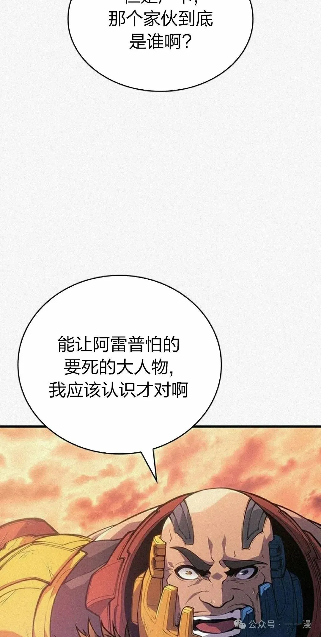 第11集 第85页