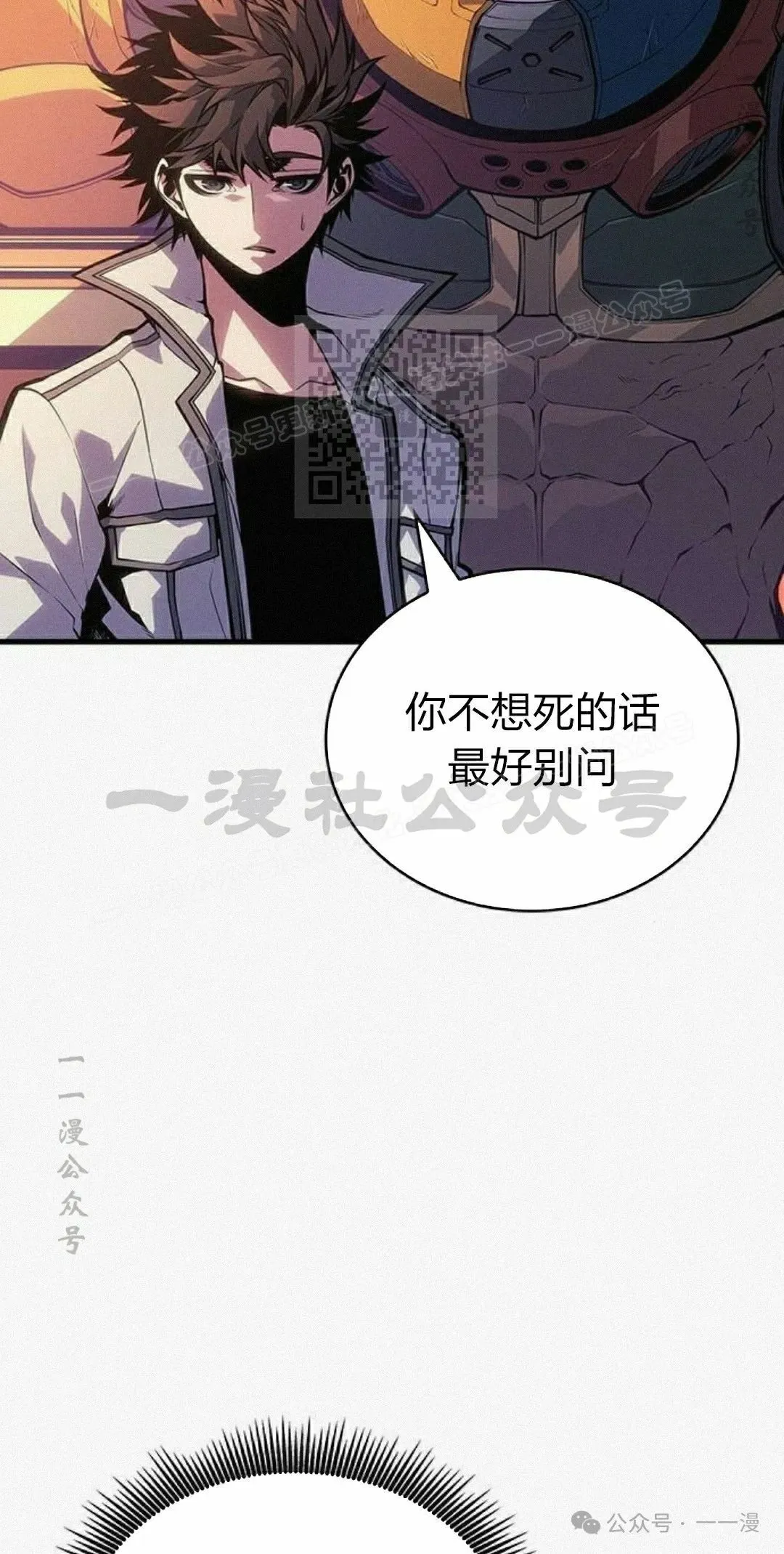 第11集 第86页