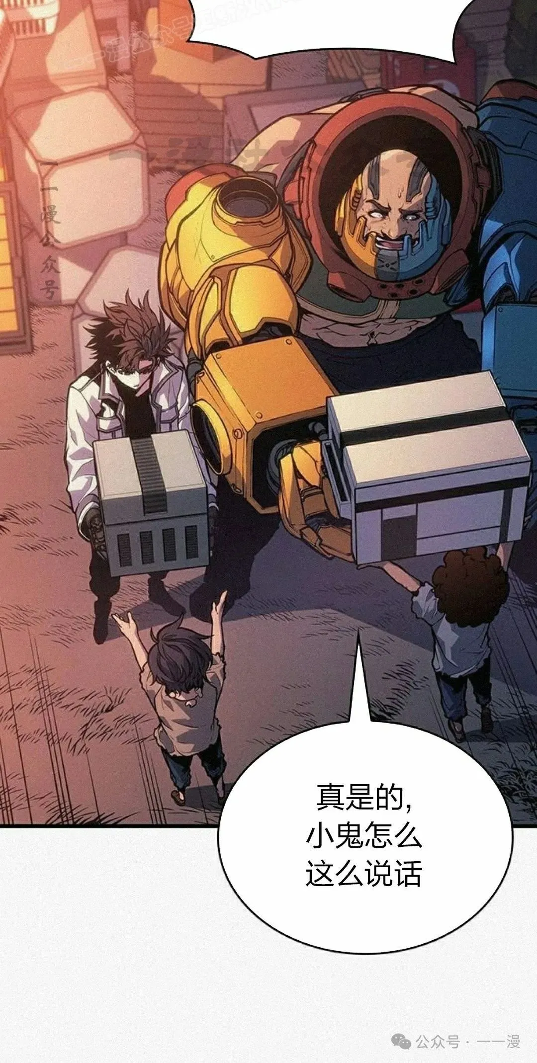 第11集 第90页