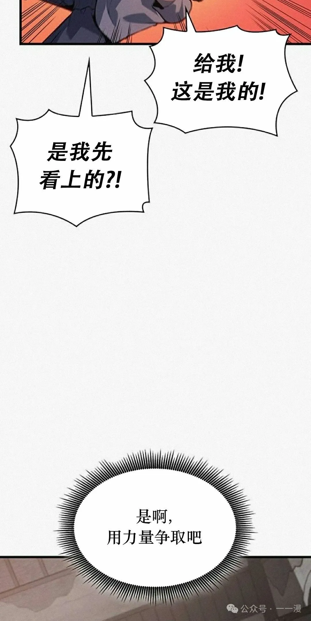 第11集 第92页