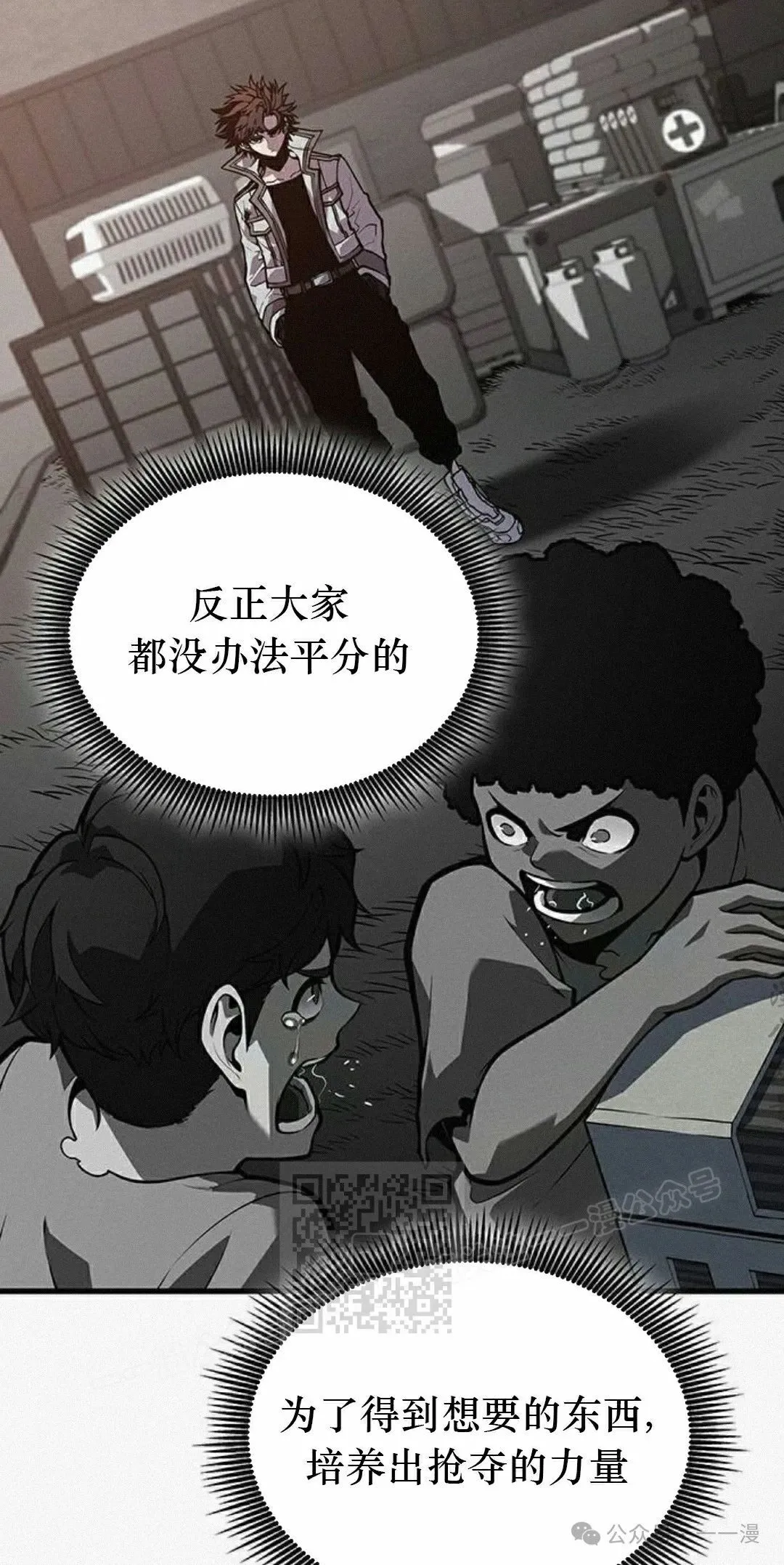 第11集 第93页