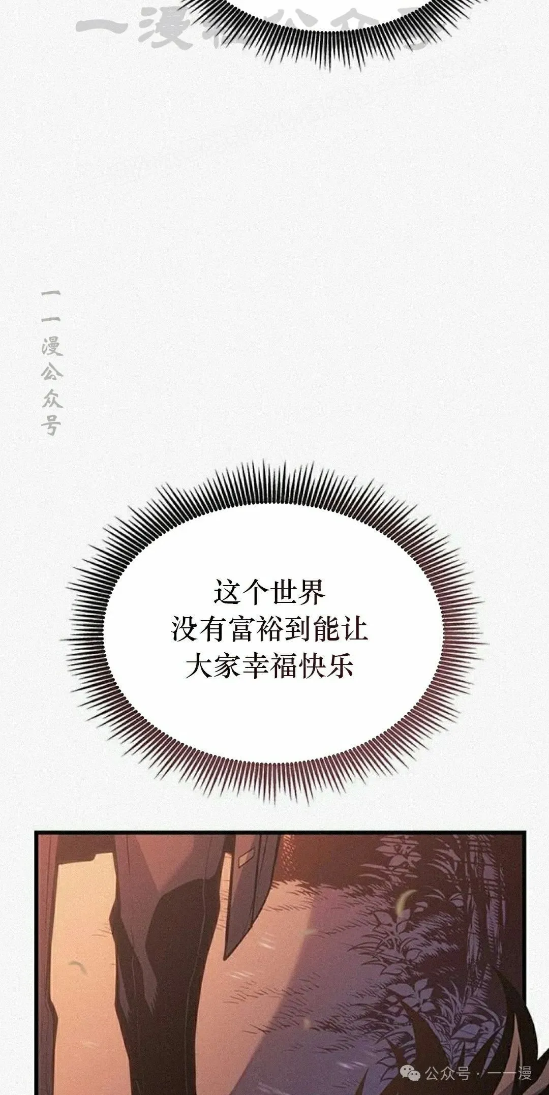 第11集 第94页