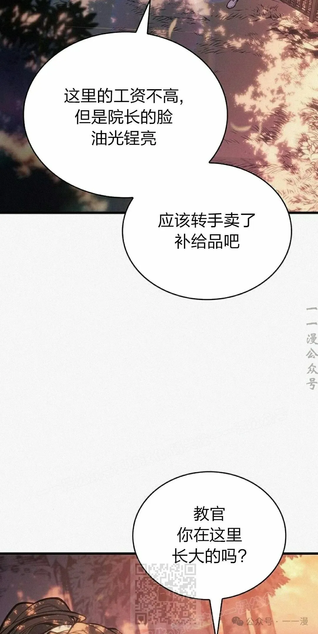 第11集 第99页