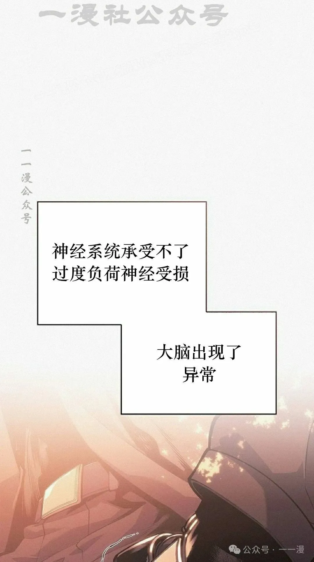 第11集 第104页