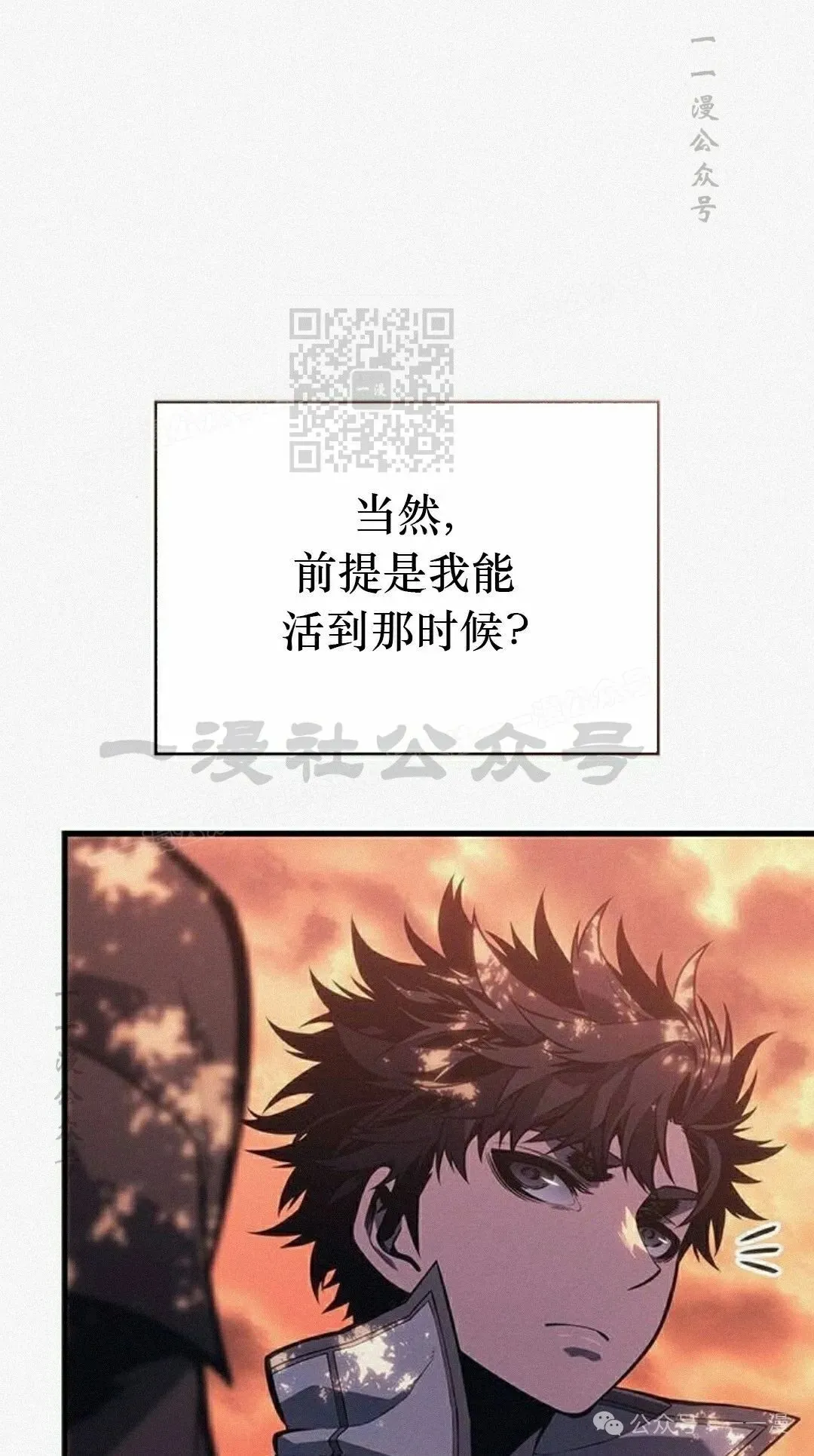 第11集 第106页