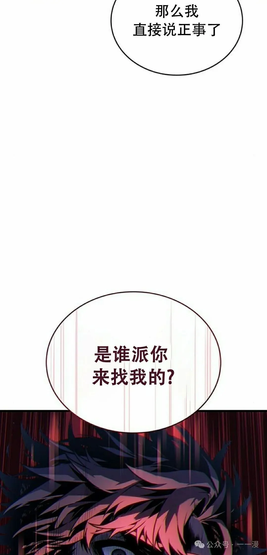 第12集 第2页