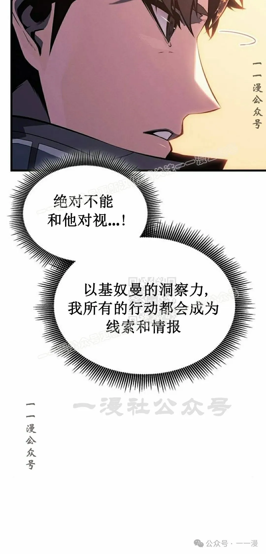 第12集 第7页