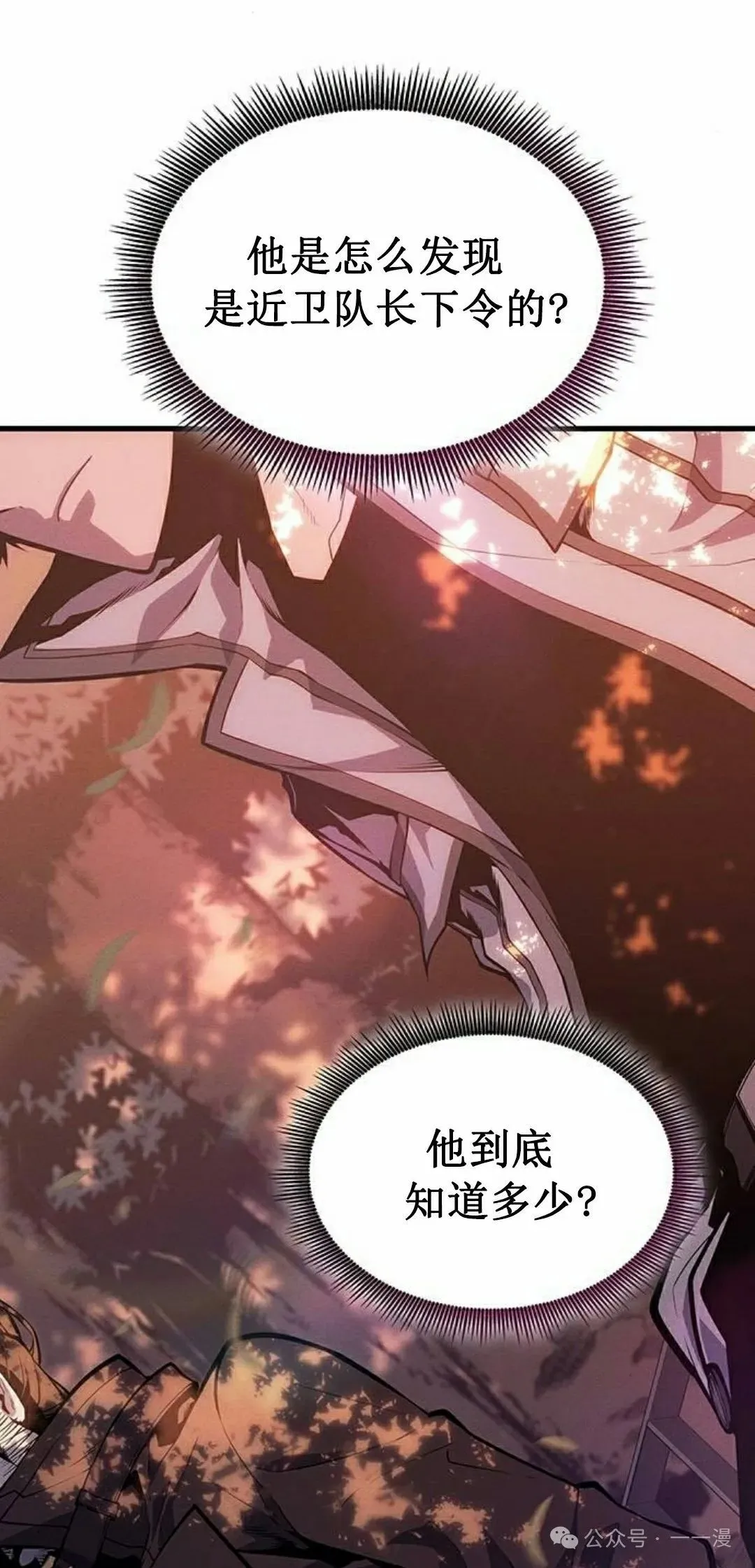 第12集 第8页