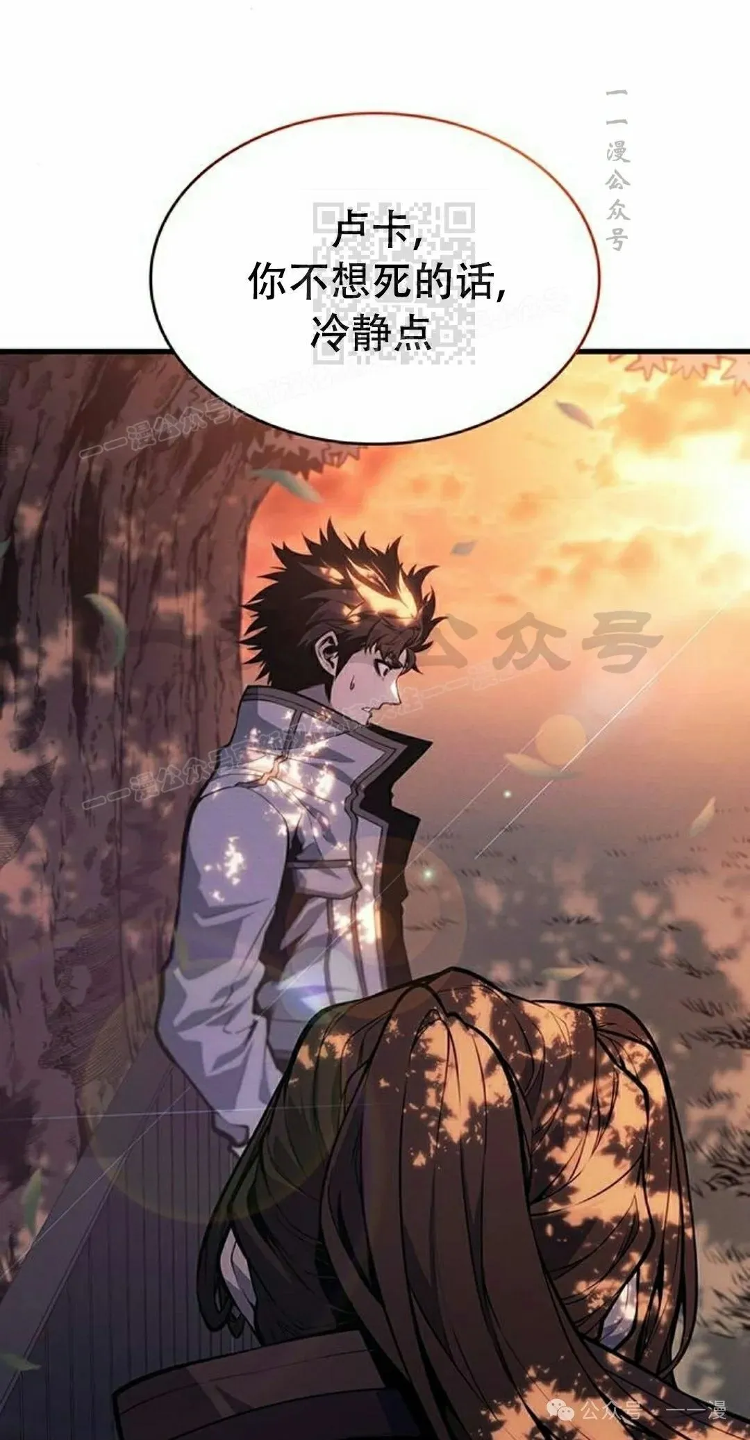 第12集 第11页