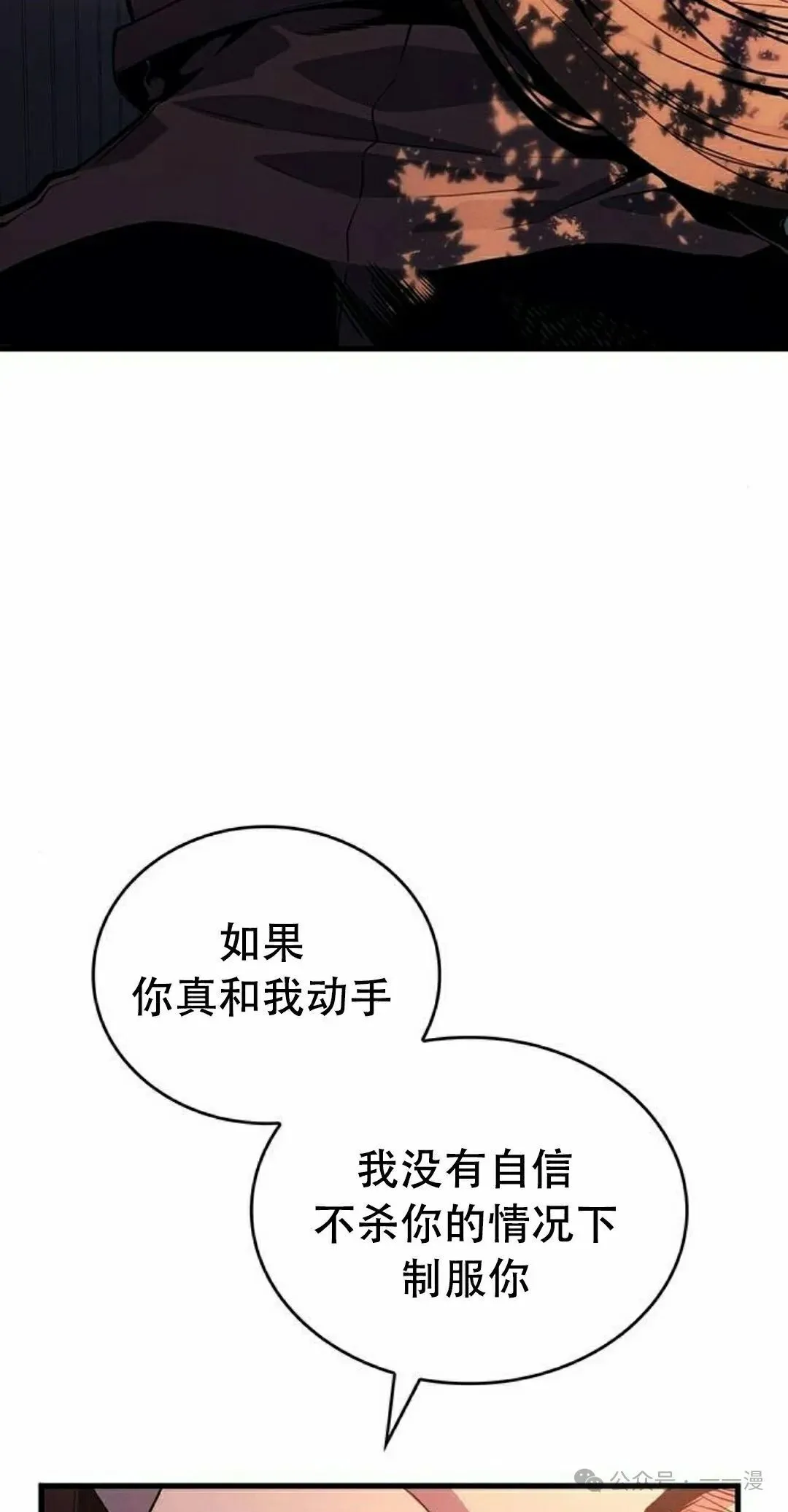 第12集 第12页