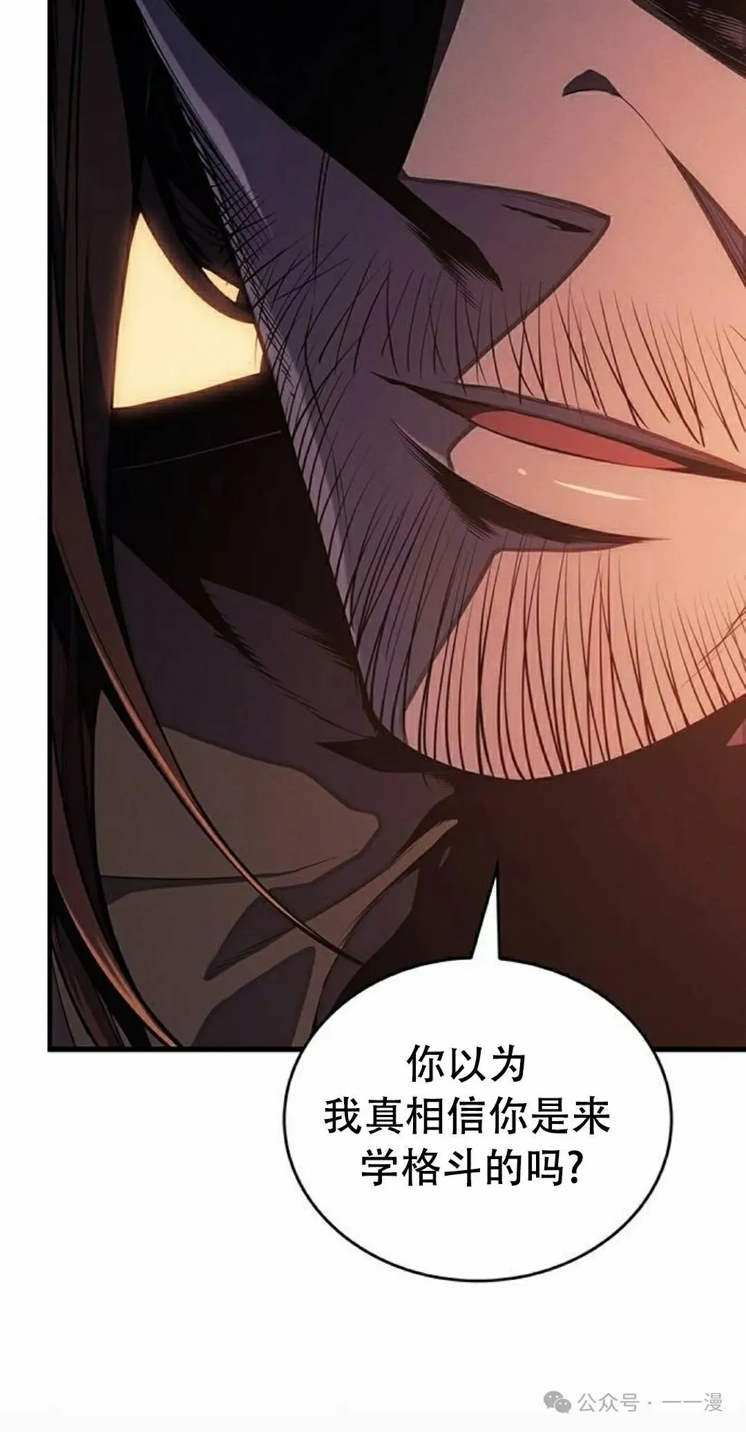 第12集 第18页
