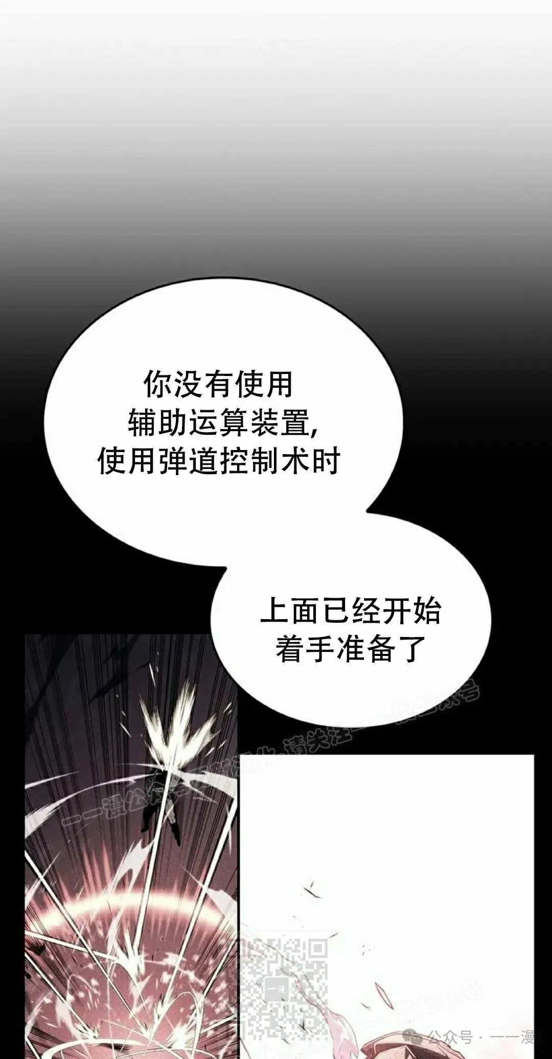 第12集 第19页