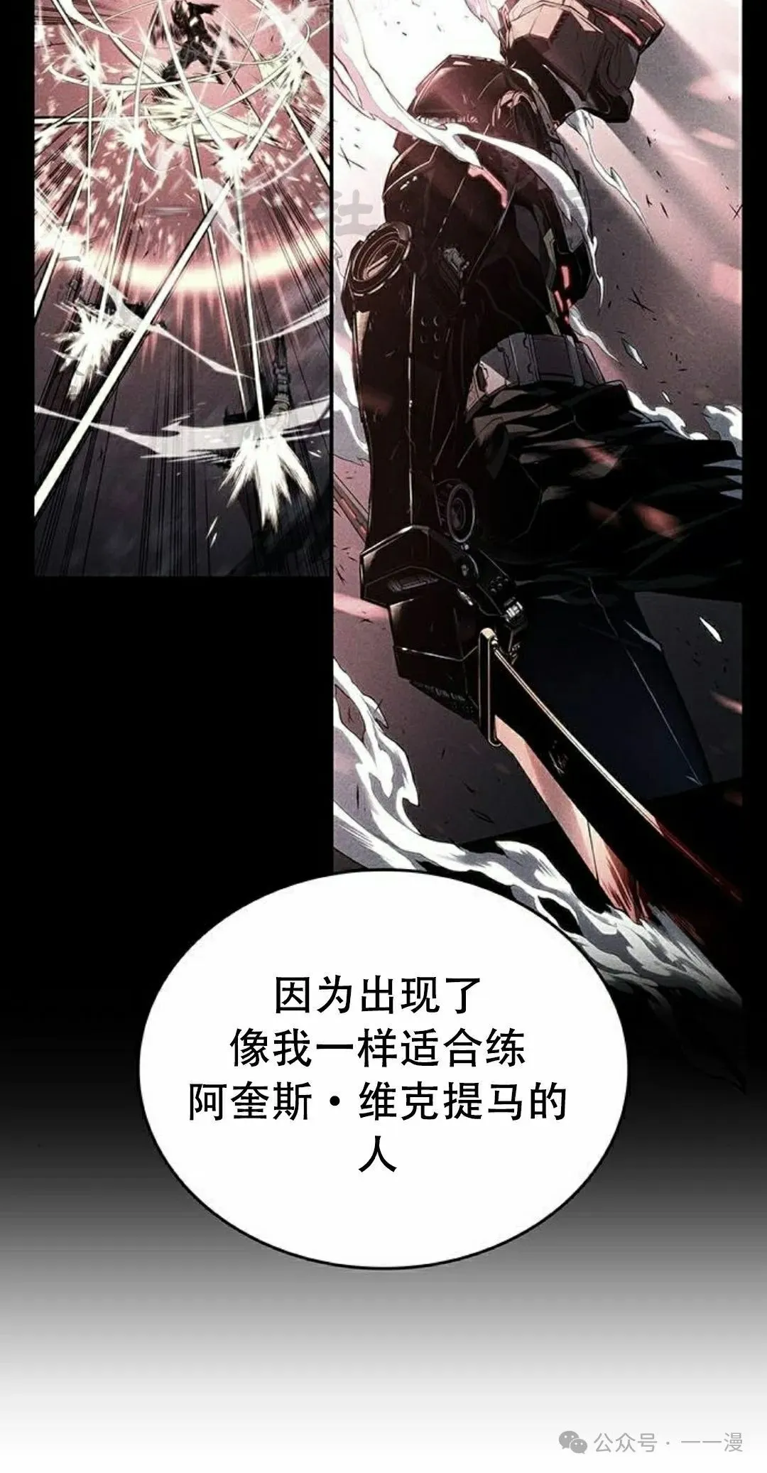 第12集 第20页
