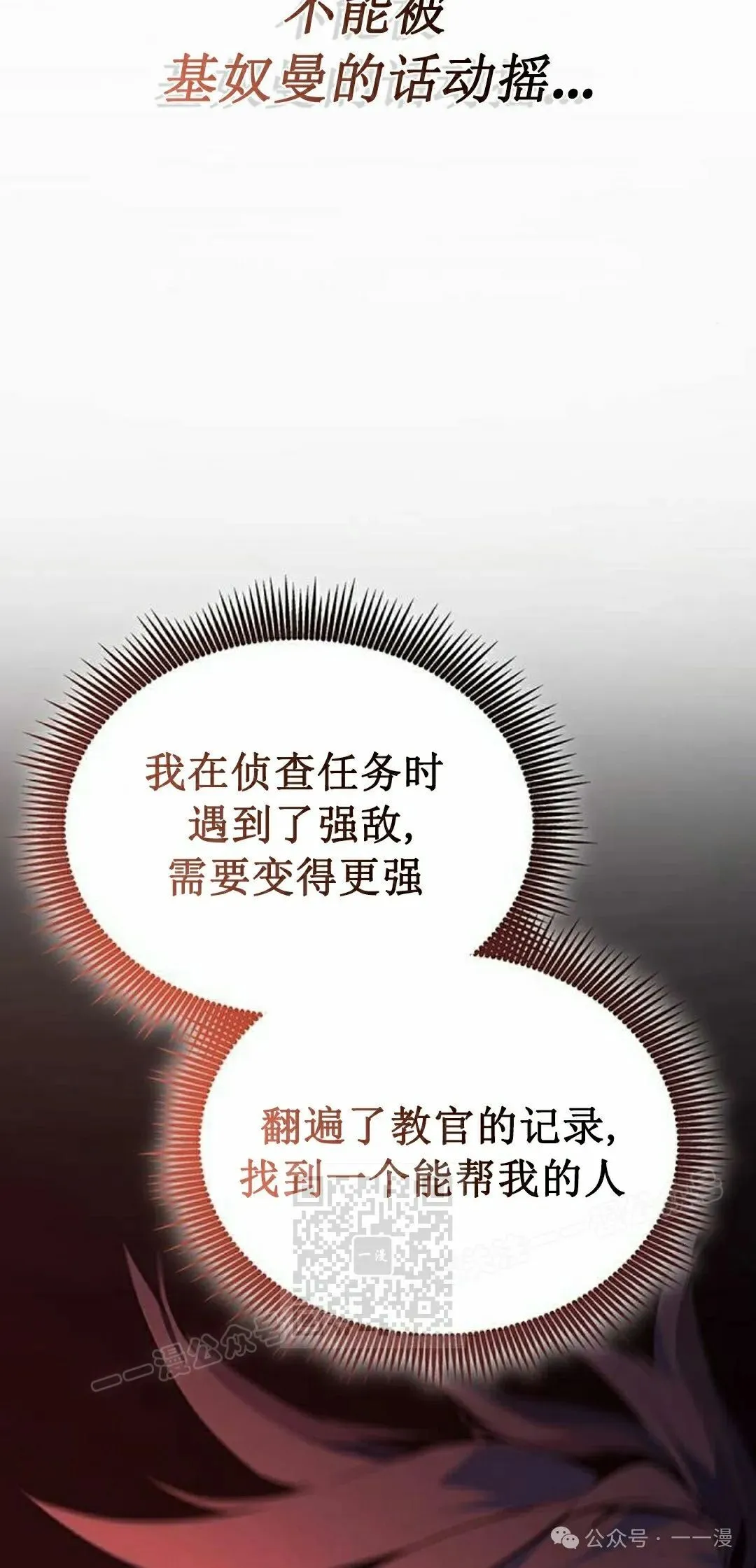 第12集 第23页