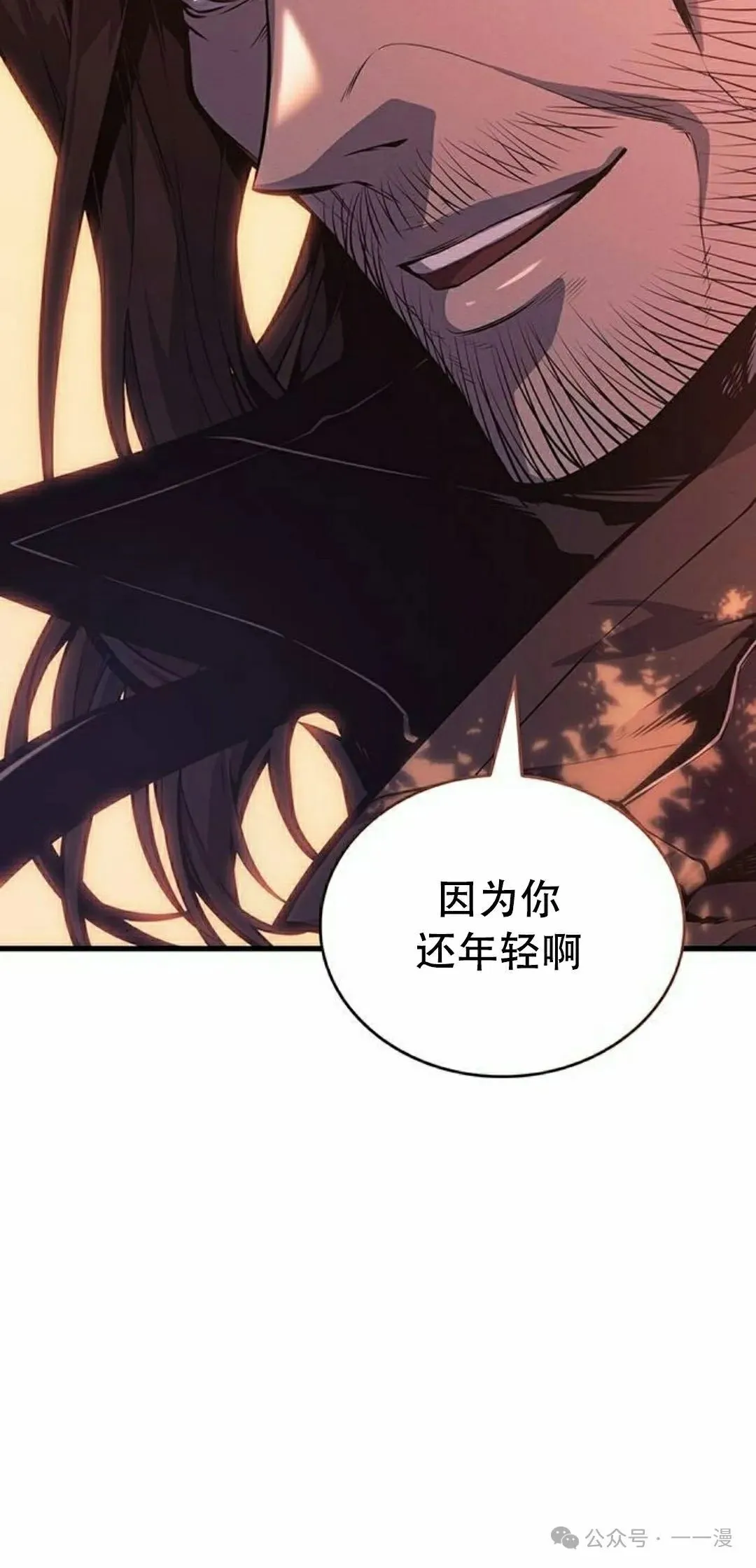第12集 第28页