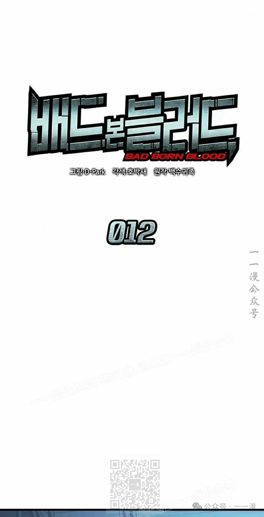 第12集 第39页