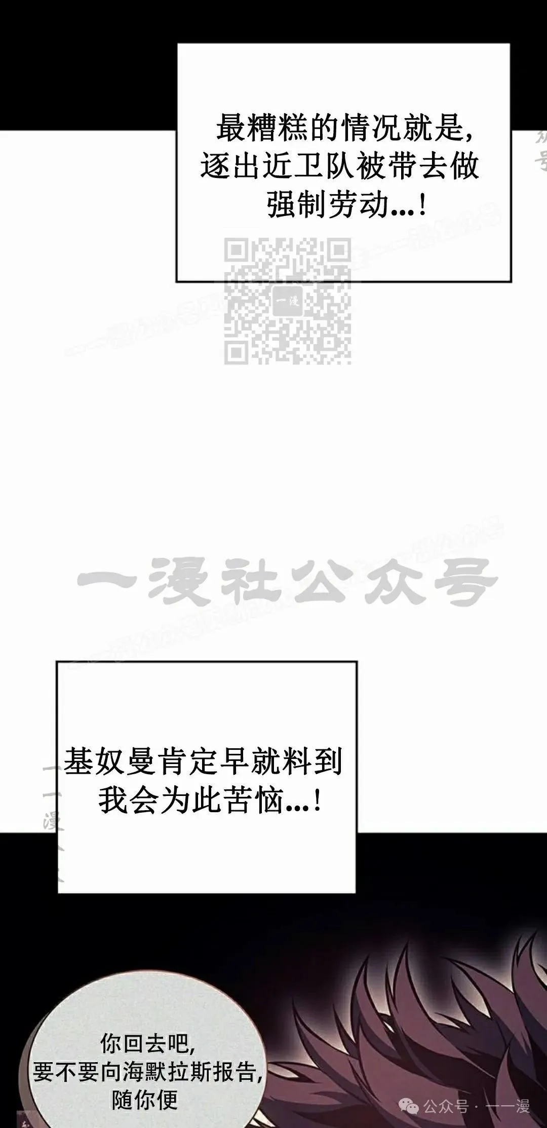 第12集 第46页