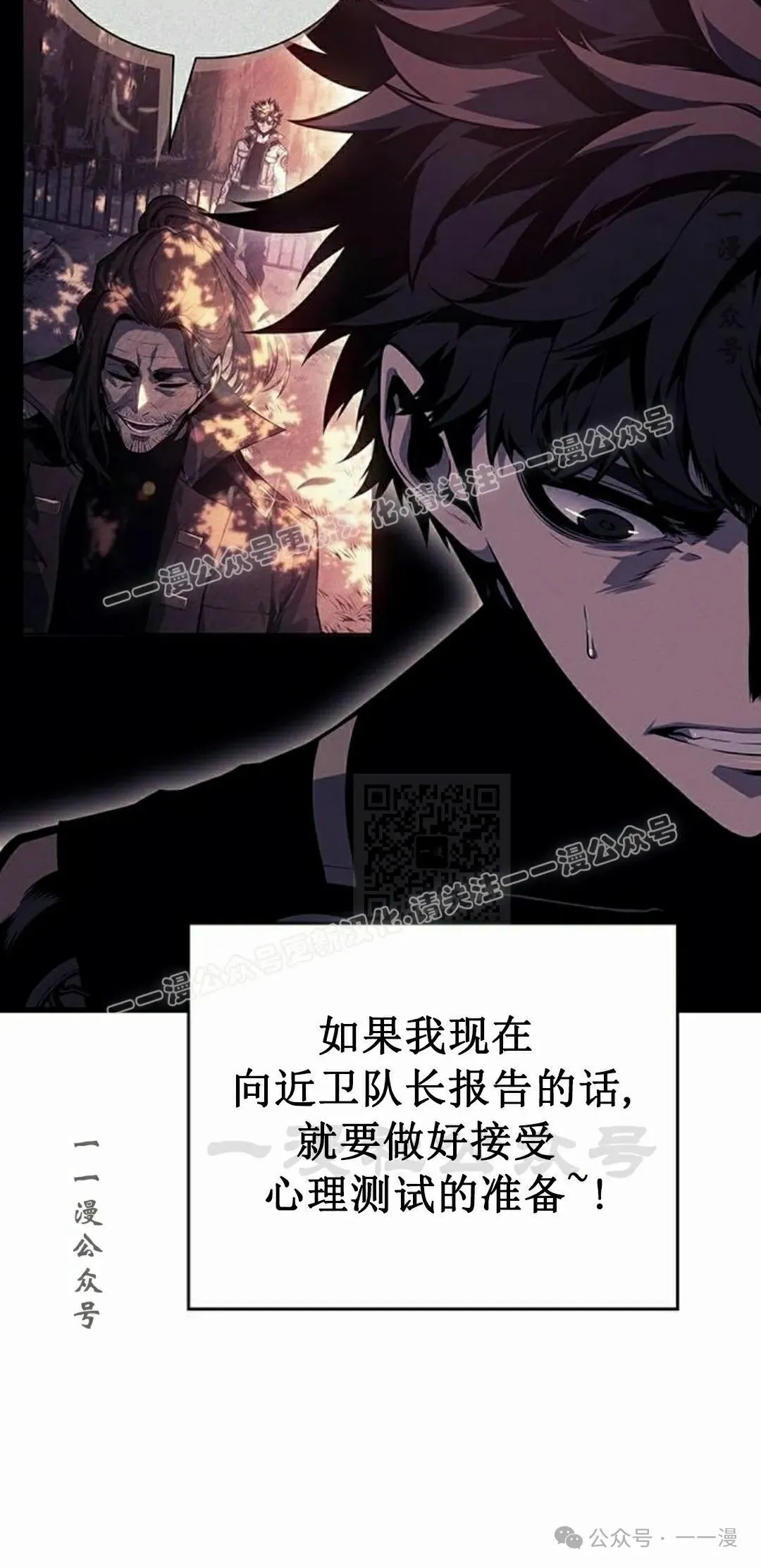 第12集 第47页