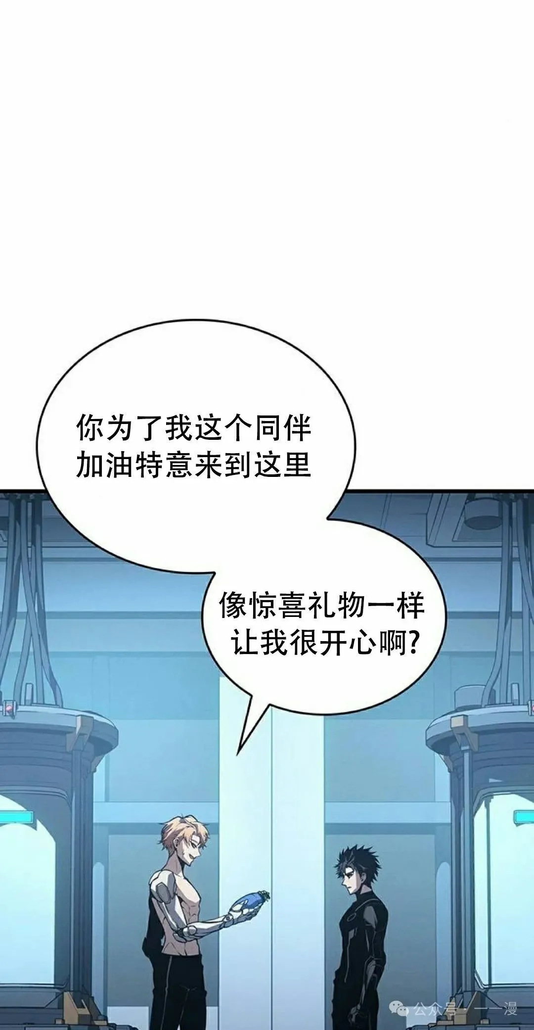第12集 第55页