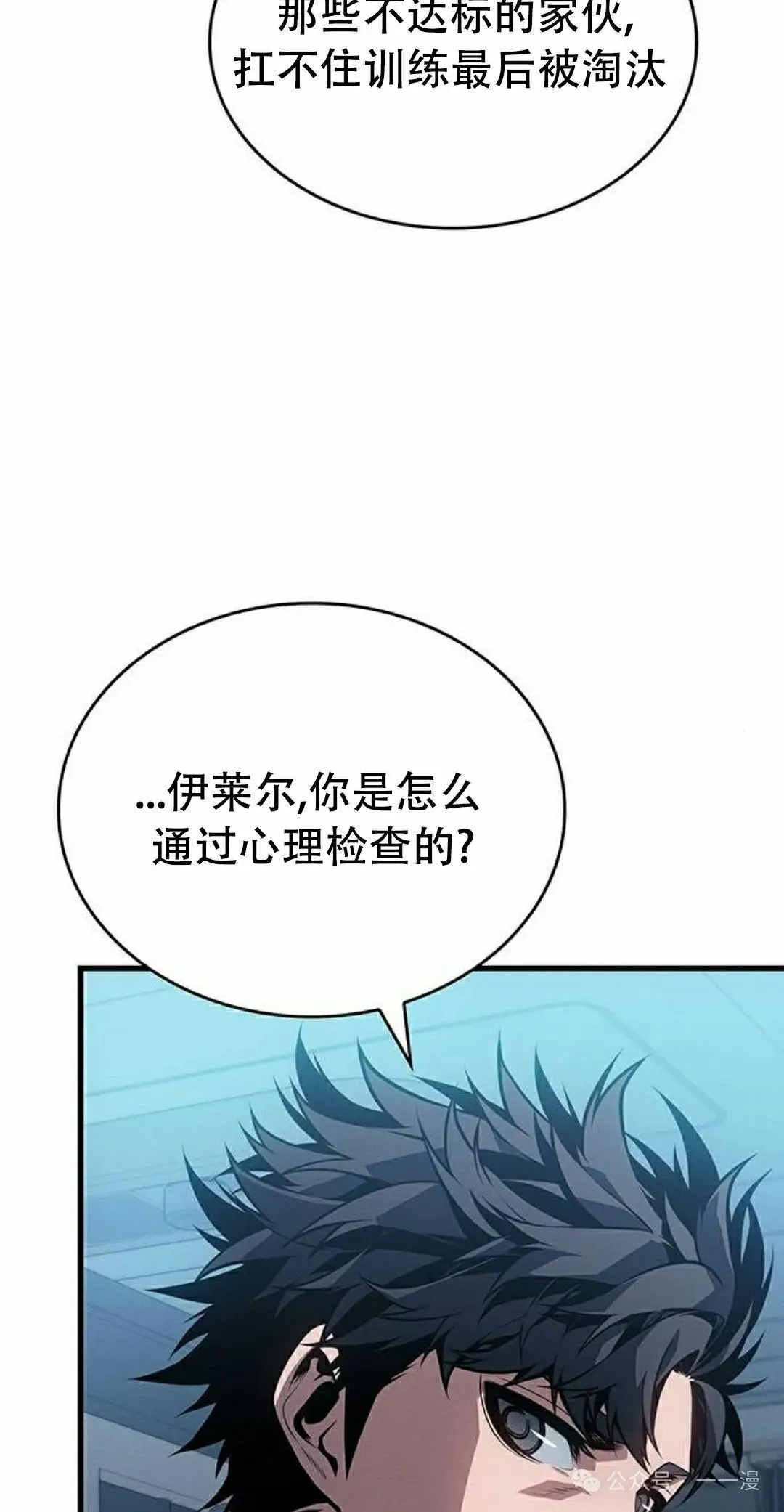 第12集 第58页