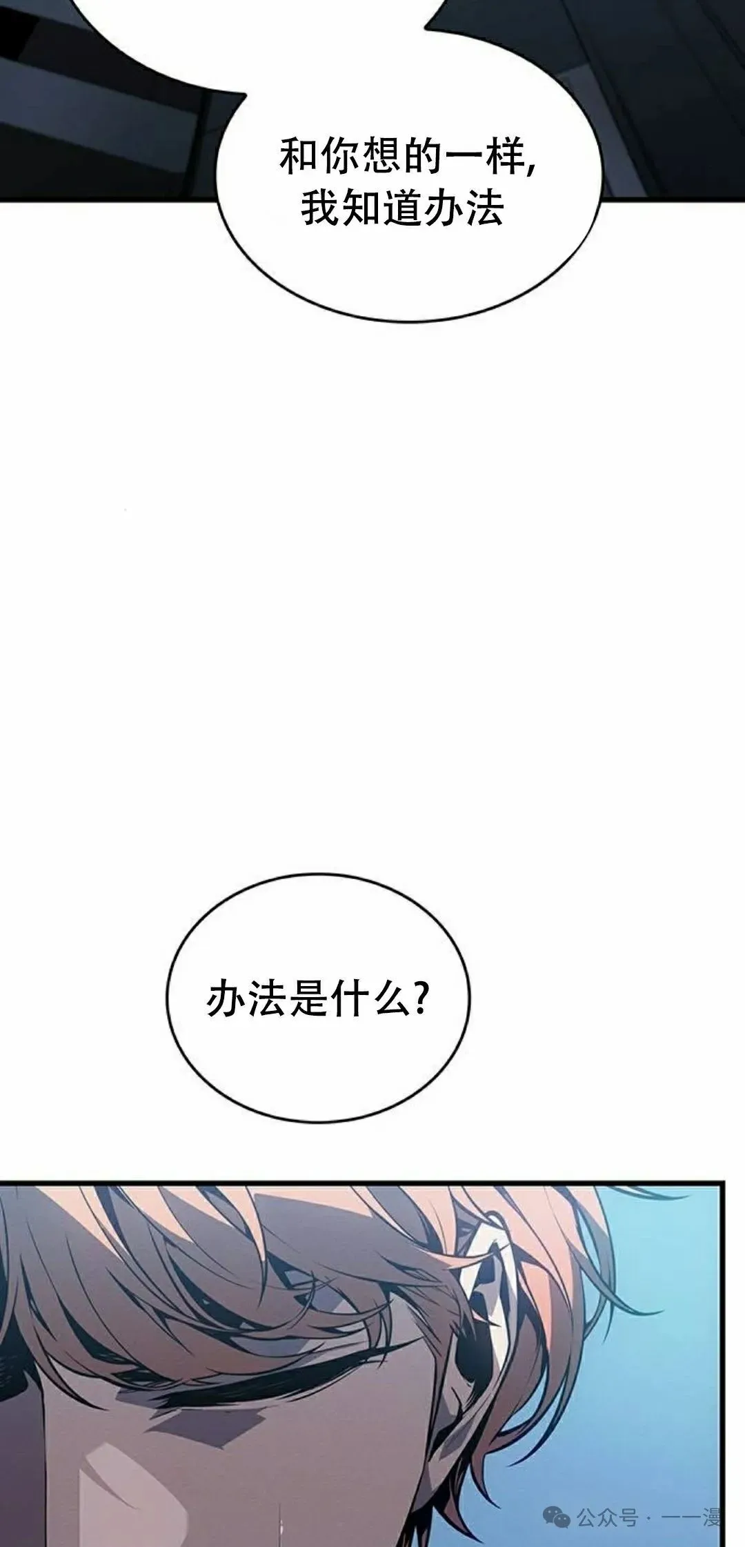 第12集 第62页