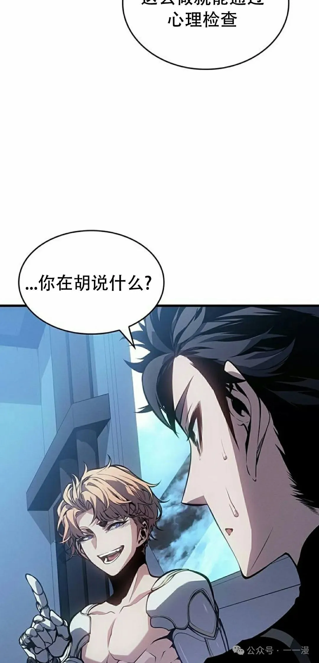 第12集 第65页