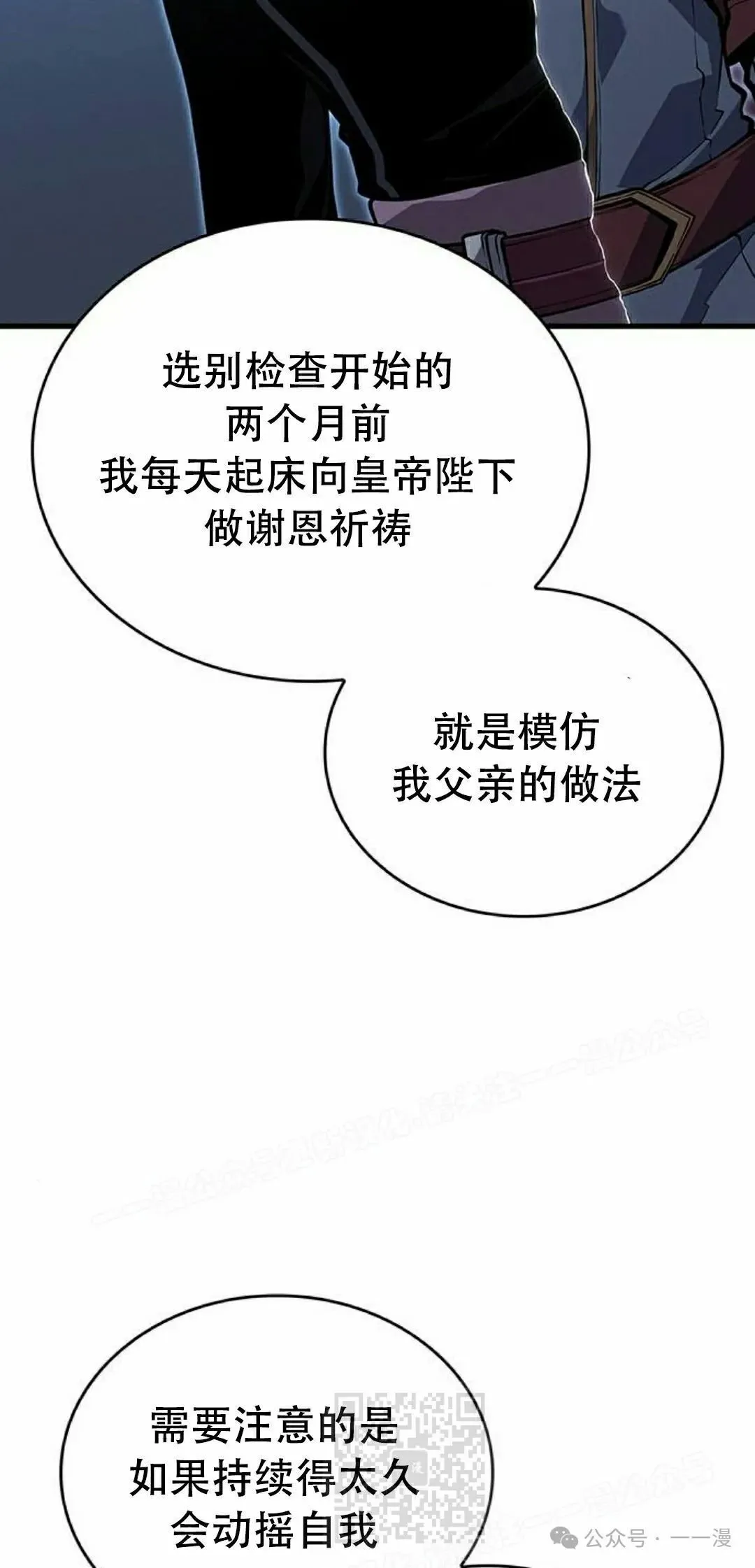 第12集 第69页