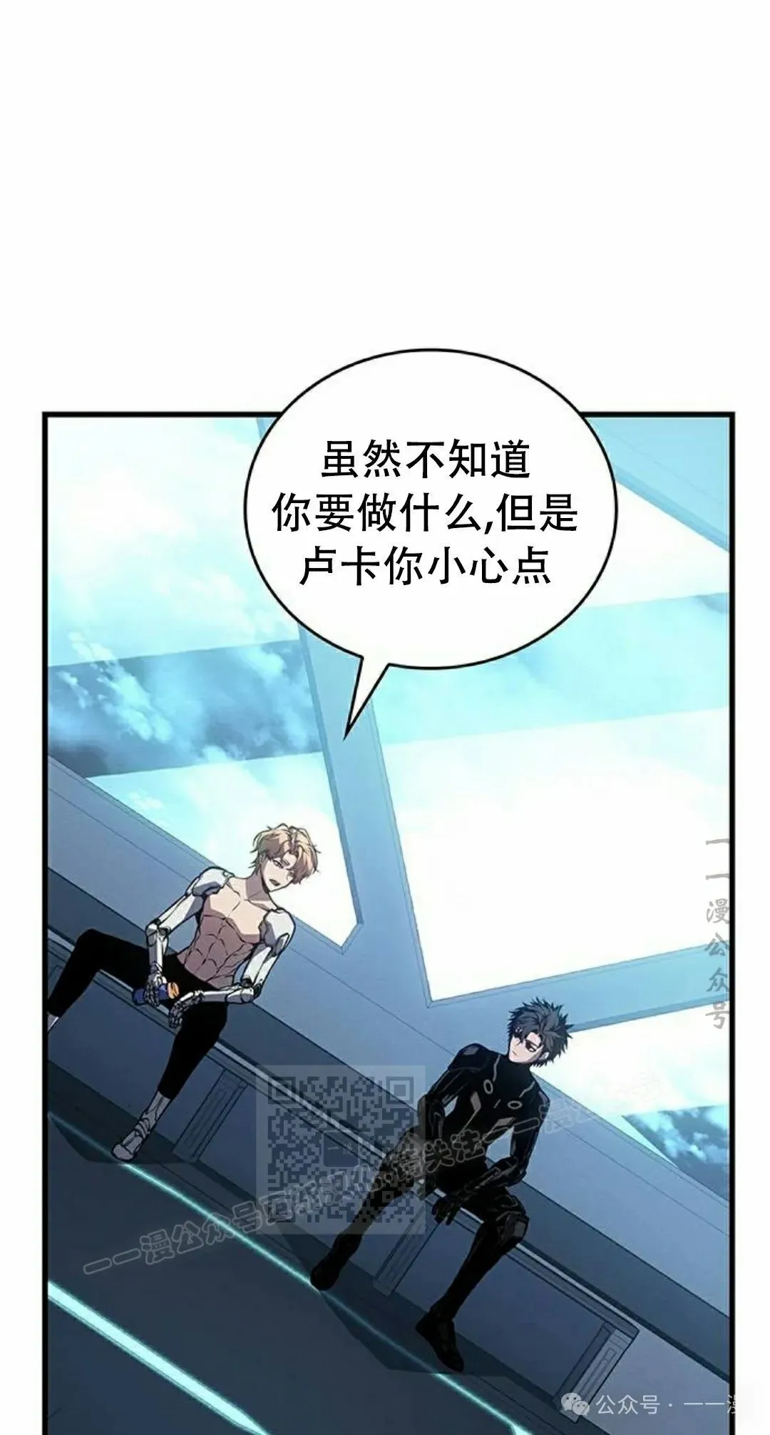 第12集 第73页
