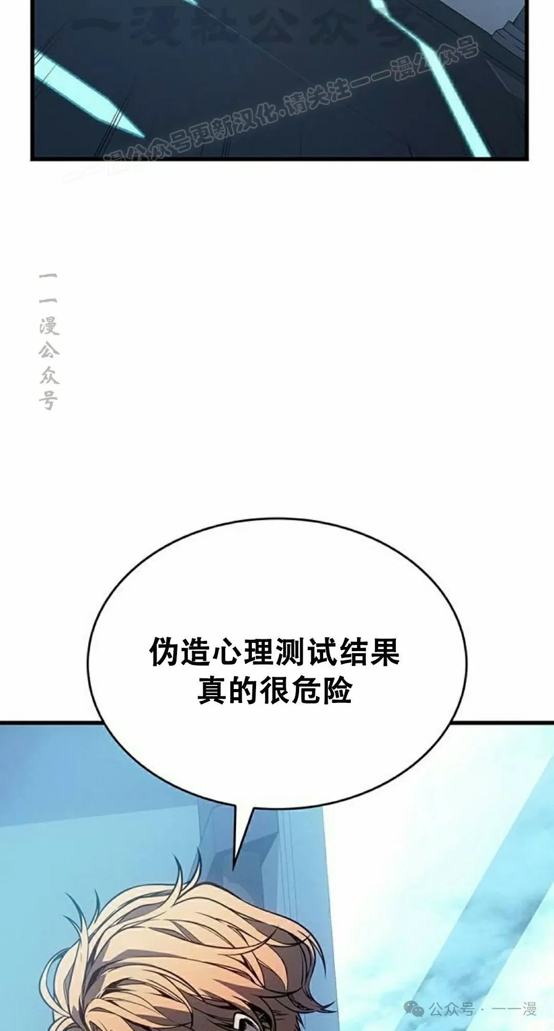 第12集 第74页