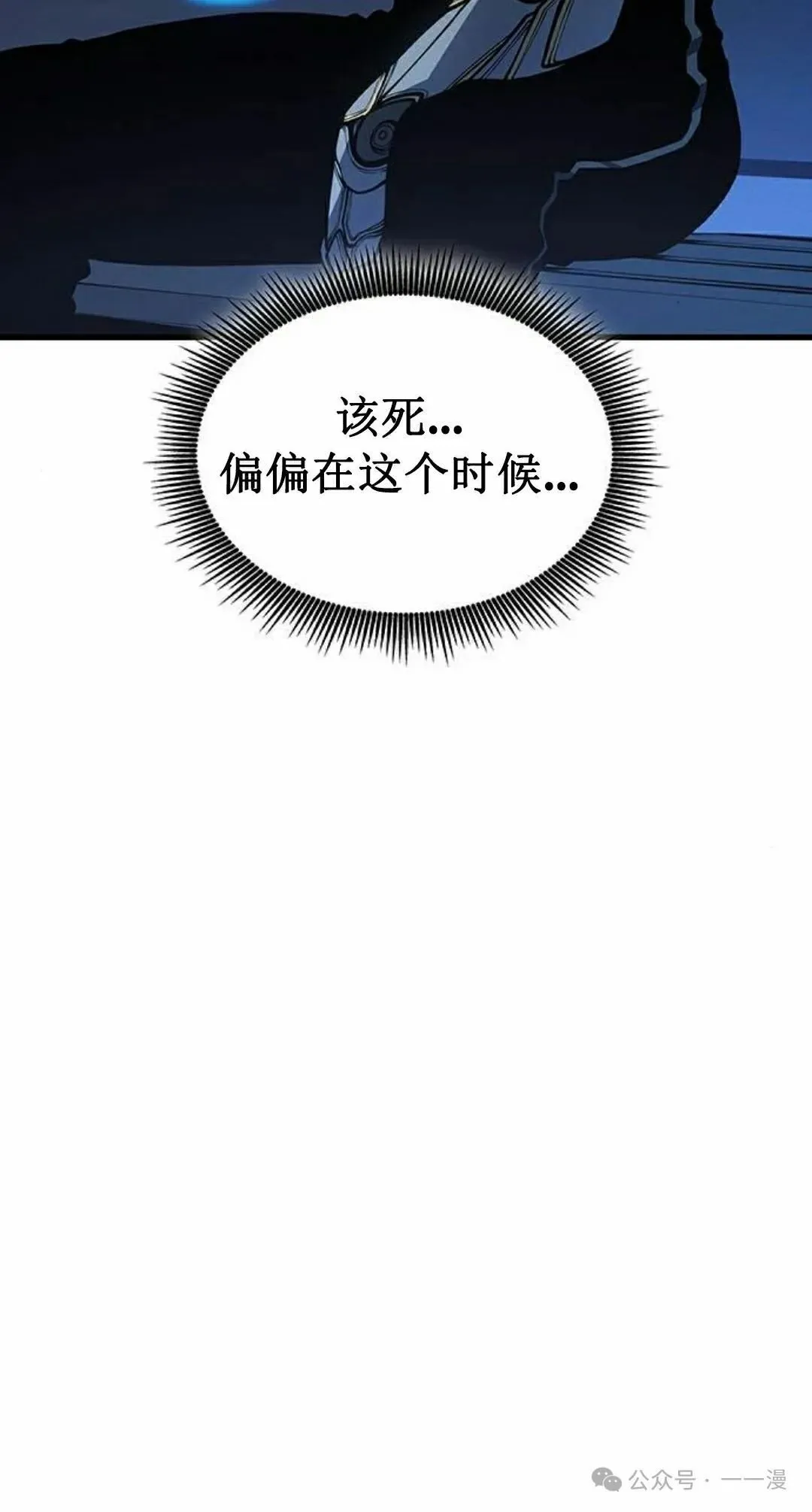 第12集 第78页