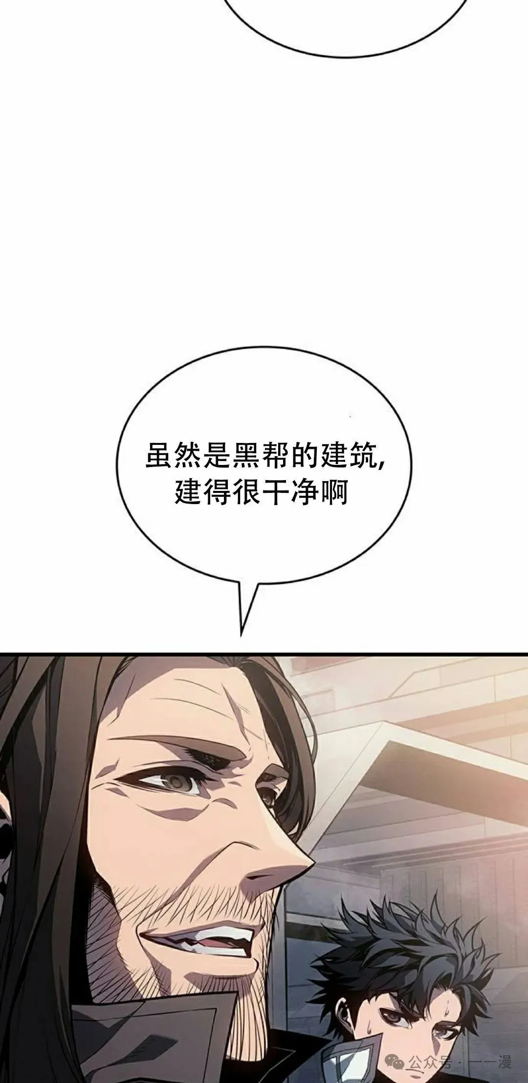 第12集 第82页