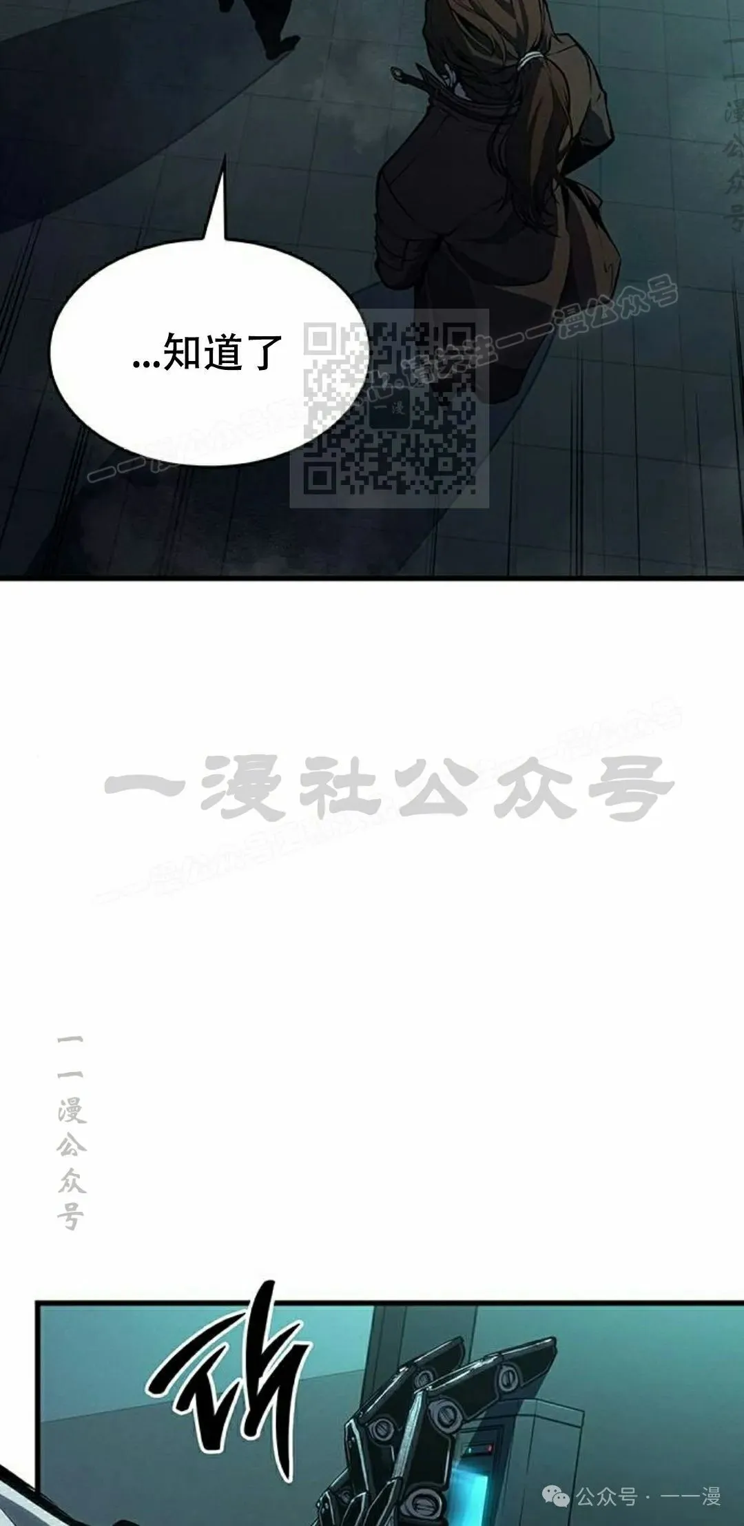 第12集 第86页