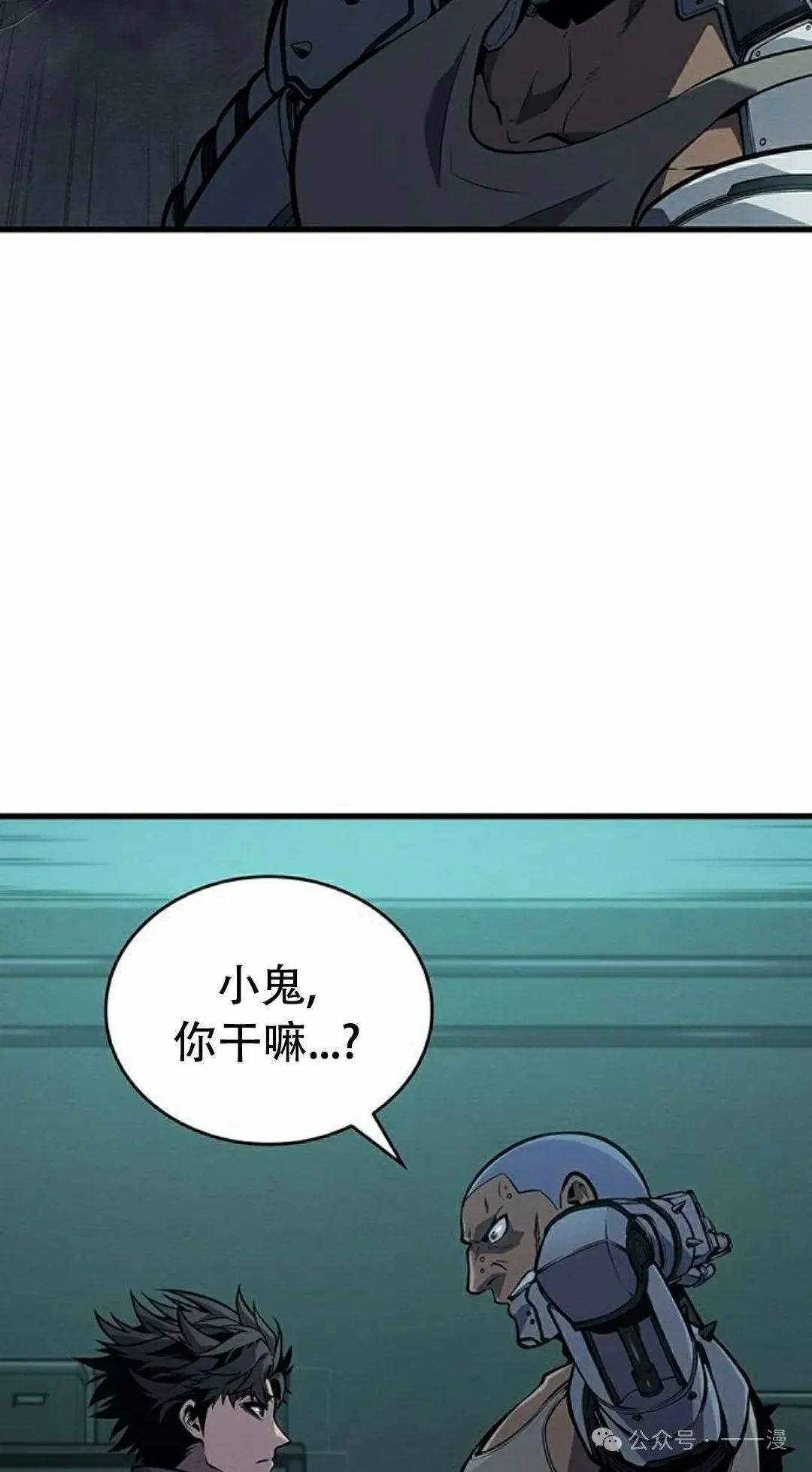 第12集 第92页