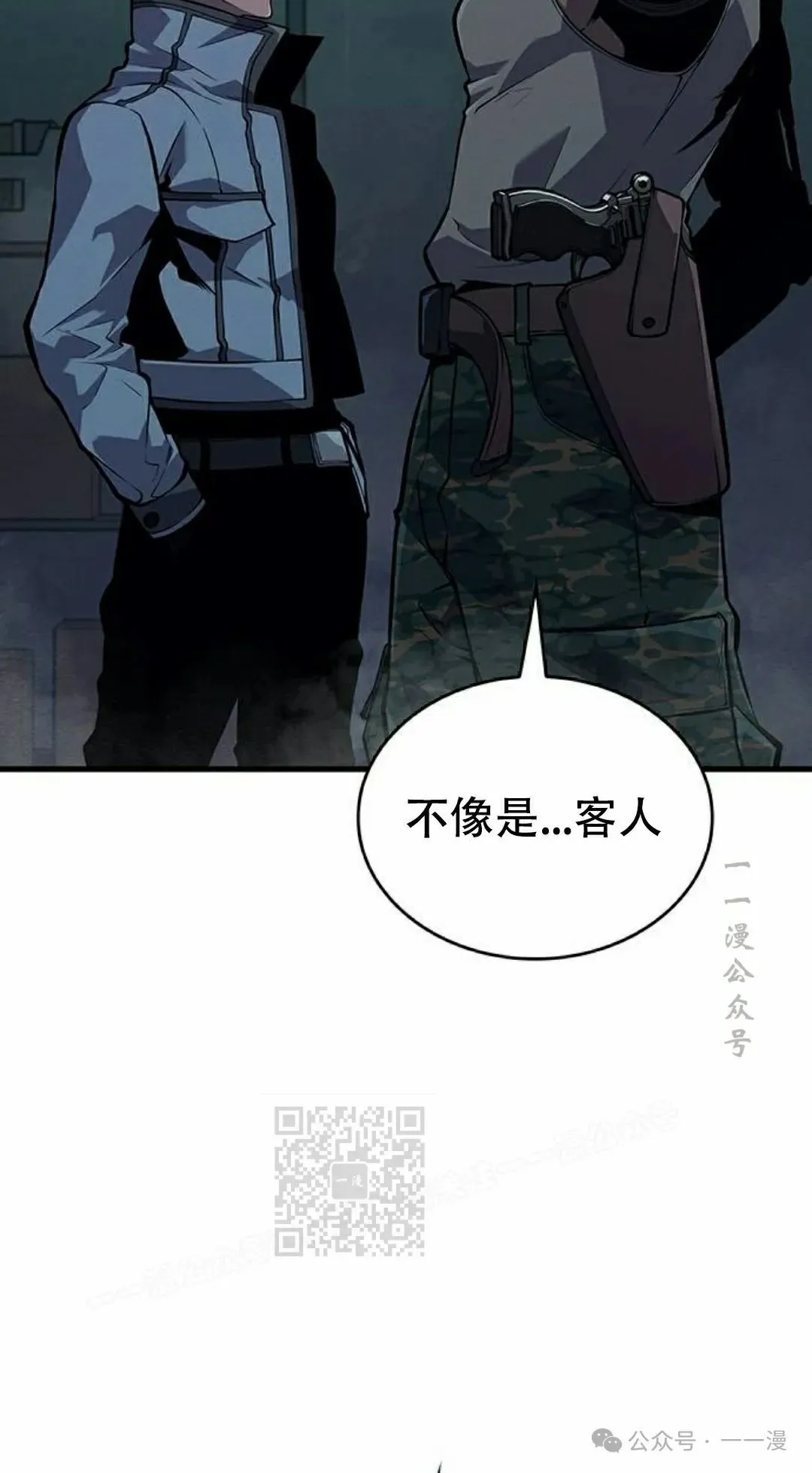 第12集 第93页
