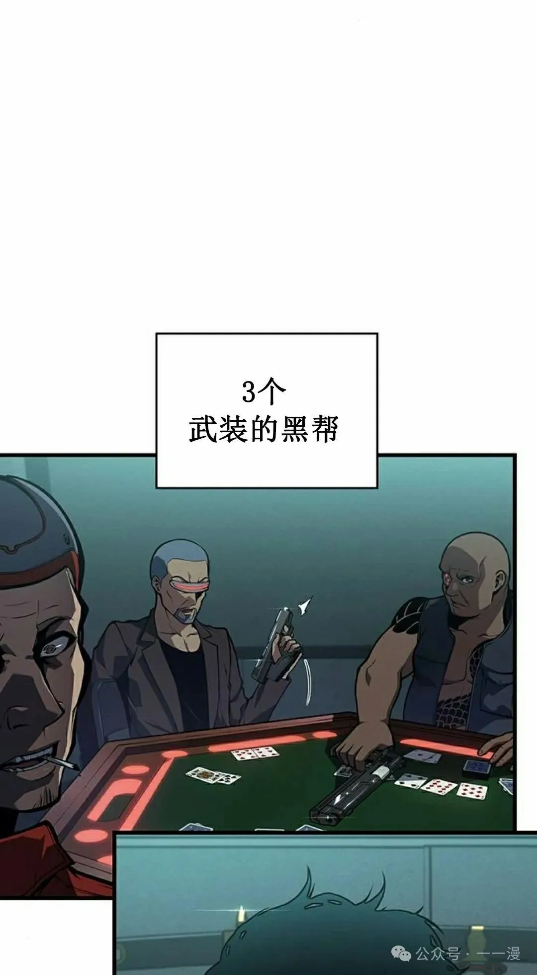 第12集 第95页